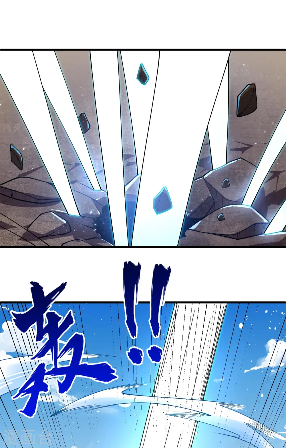 第143话 完美精神体14