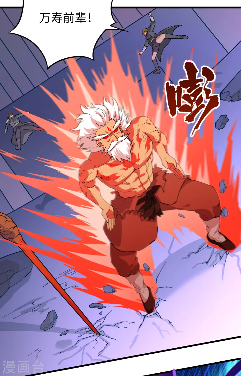 第85话 机械飞升32