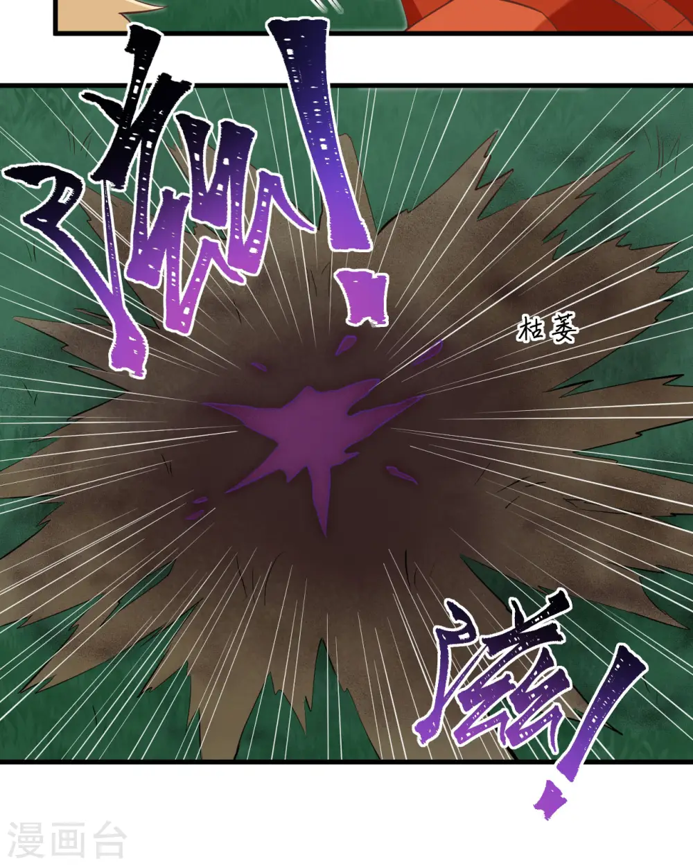 第104话 初识灵素24