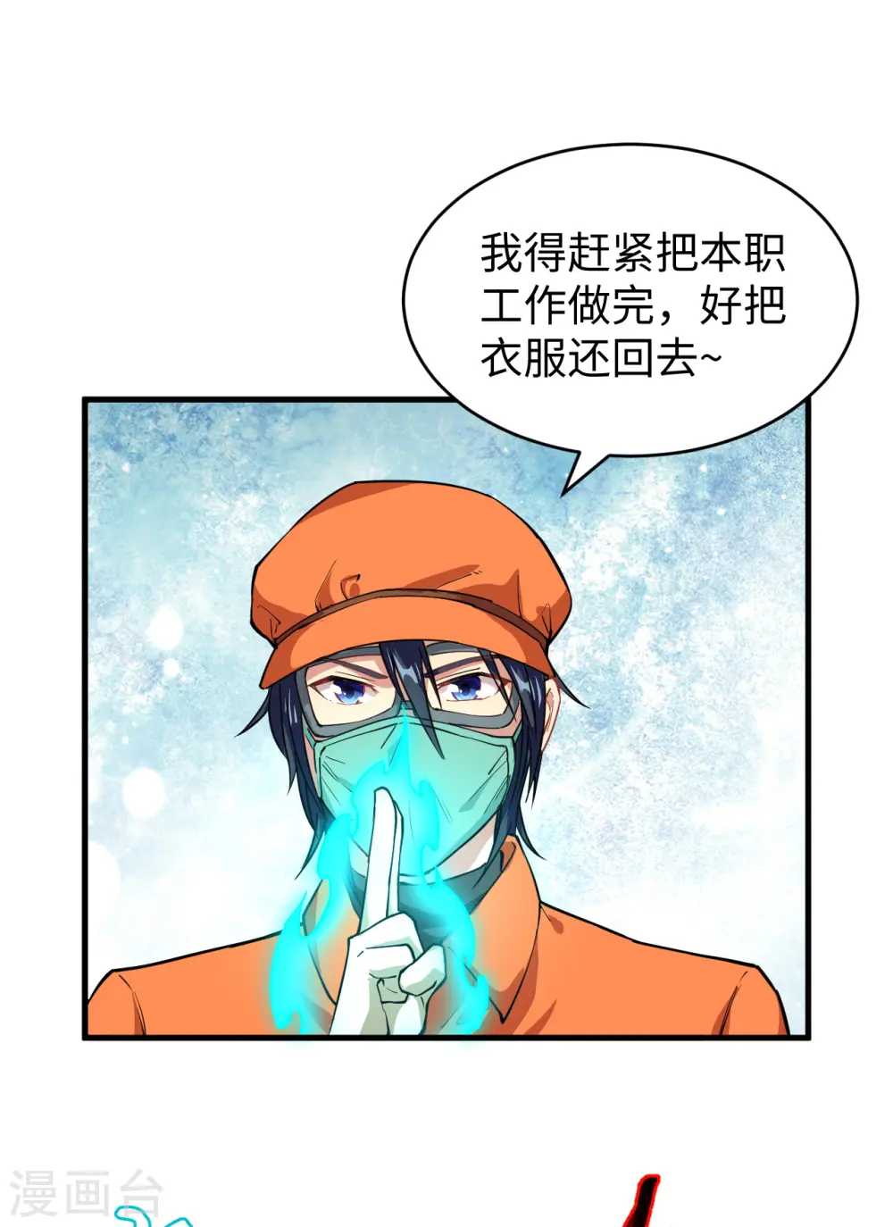 第52话 真人不露相44