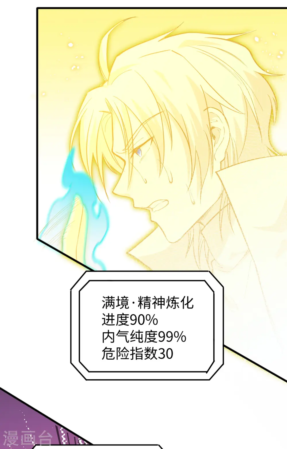 第64话 盟主破境50