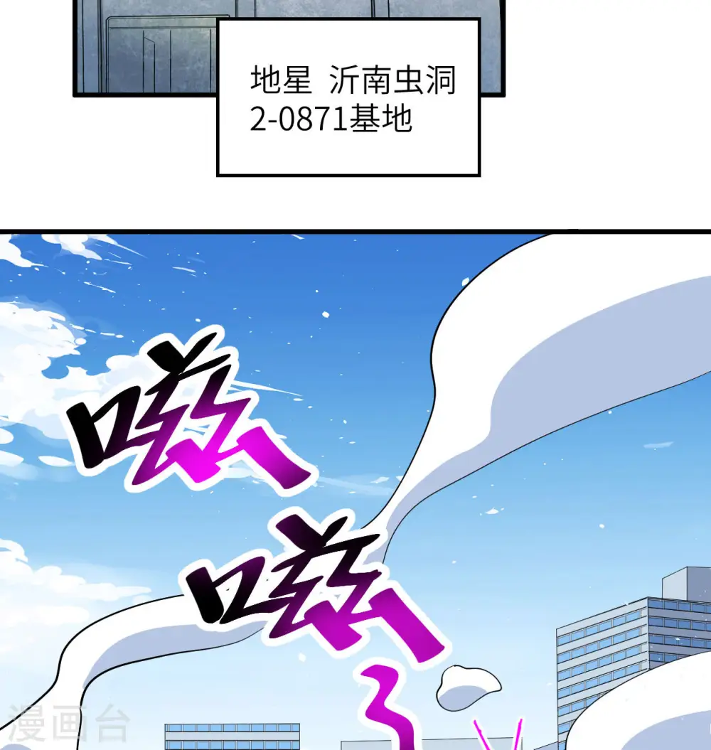 第133话 不老，您一点都不老！20
