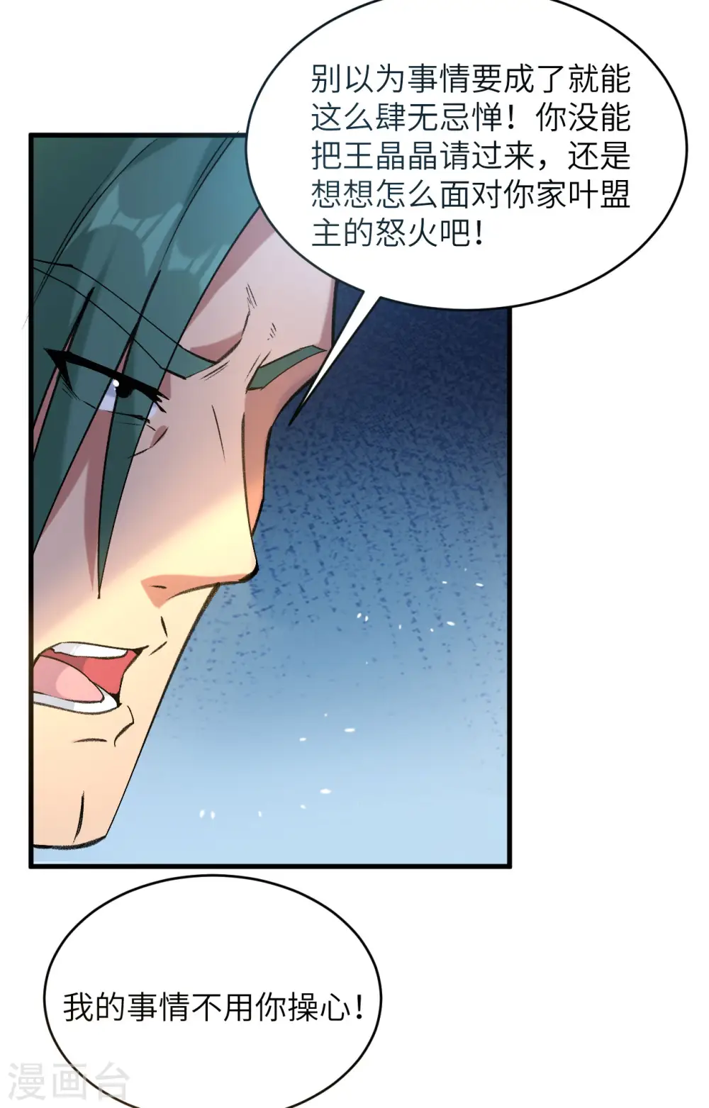 第153话 潜入36