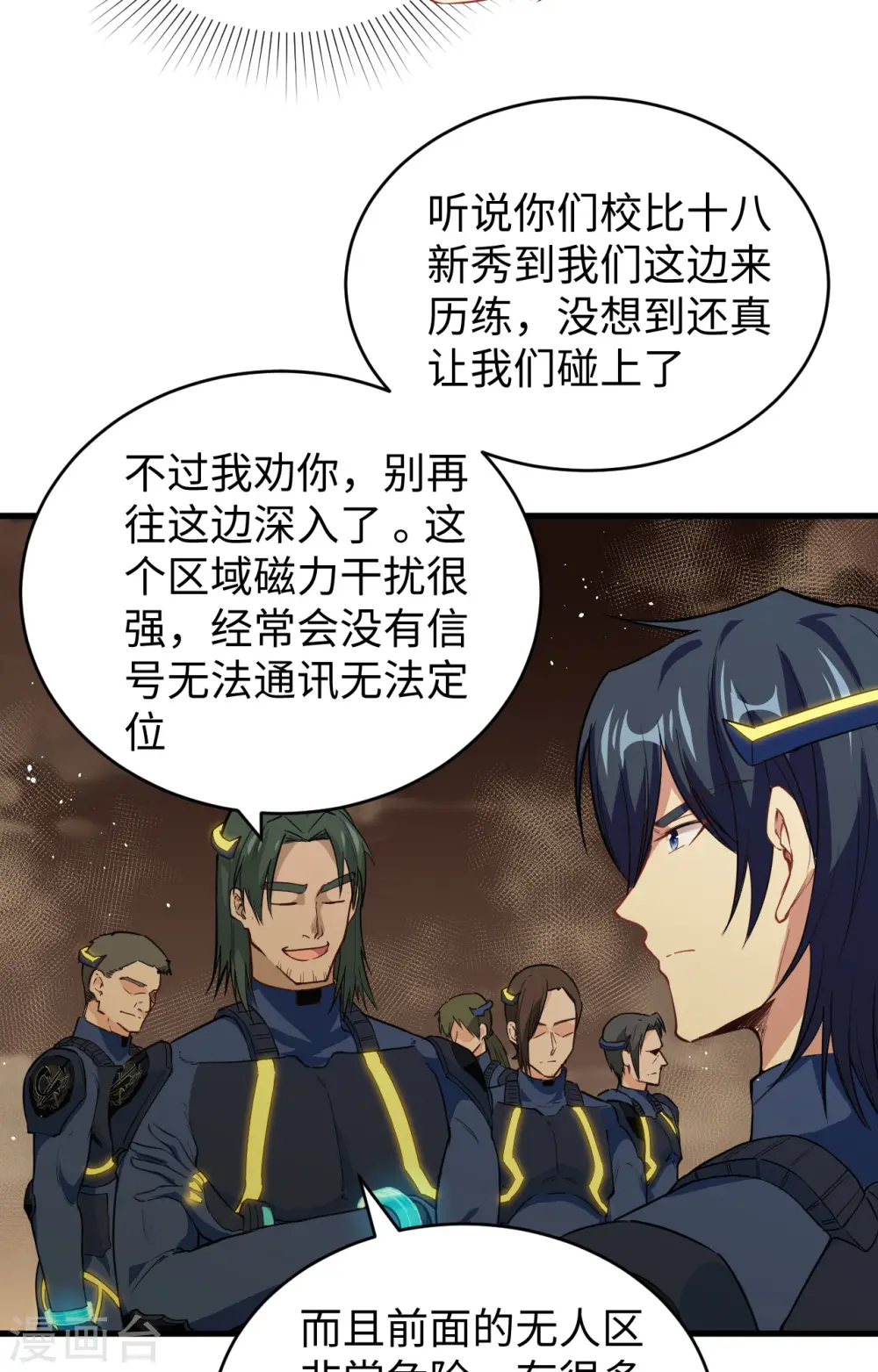 第70话 禁止通行28