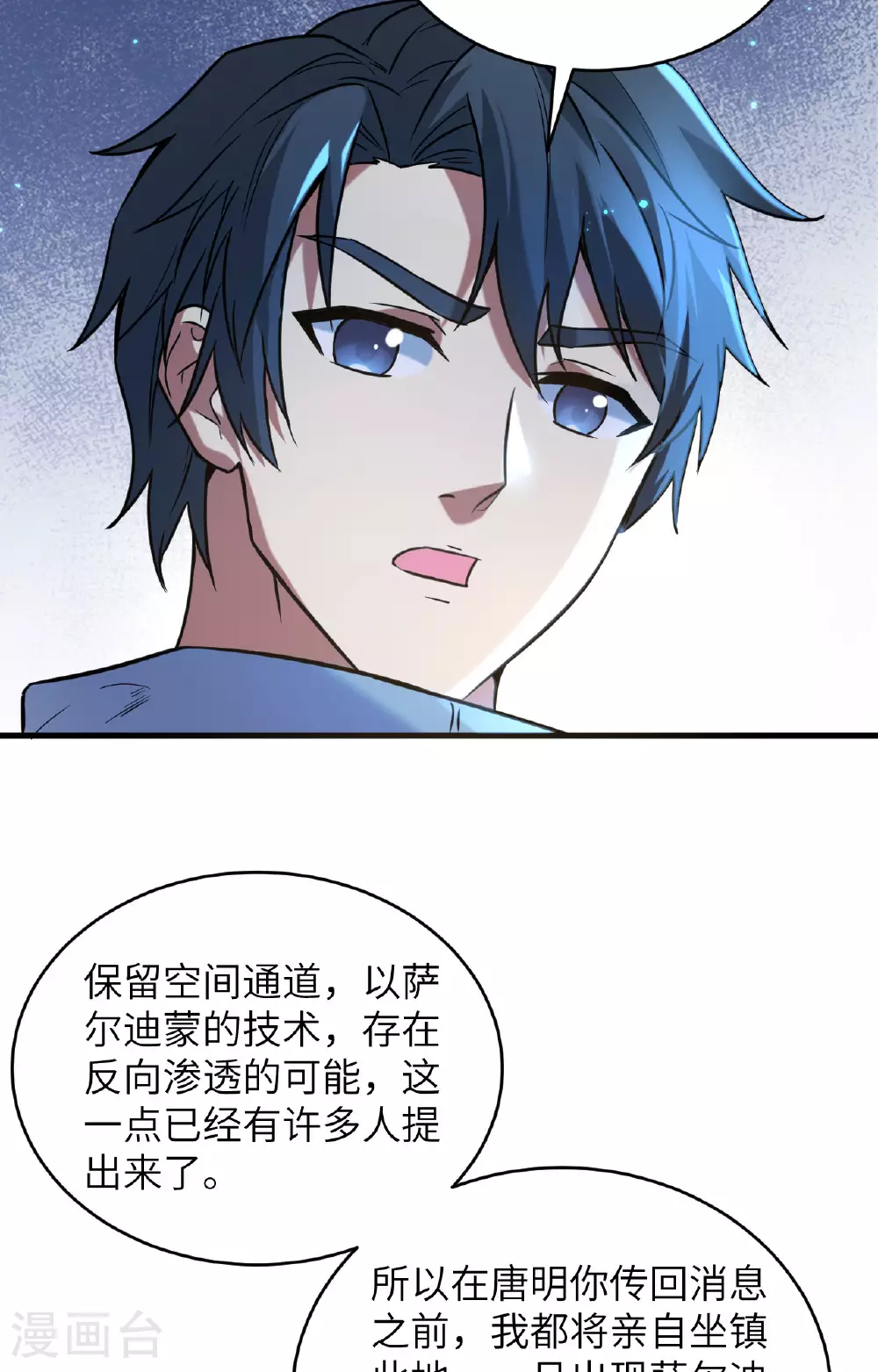 第171话 修士联盟的底蕴5