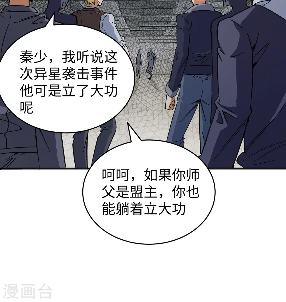 第101话 登陆翠星15