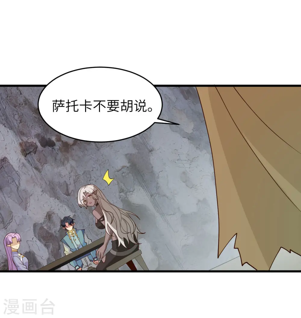 第125话 幻境与预言15