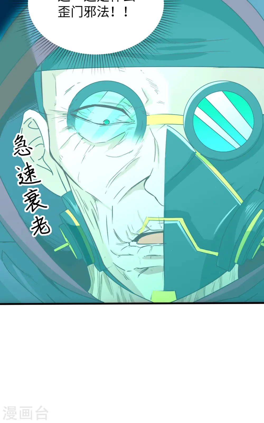 第83话 逆长生38