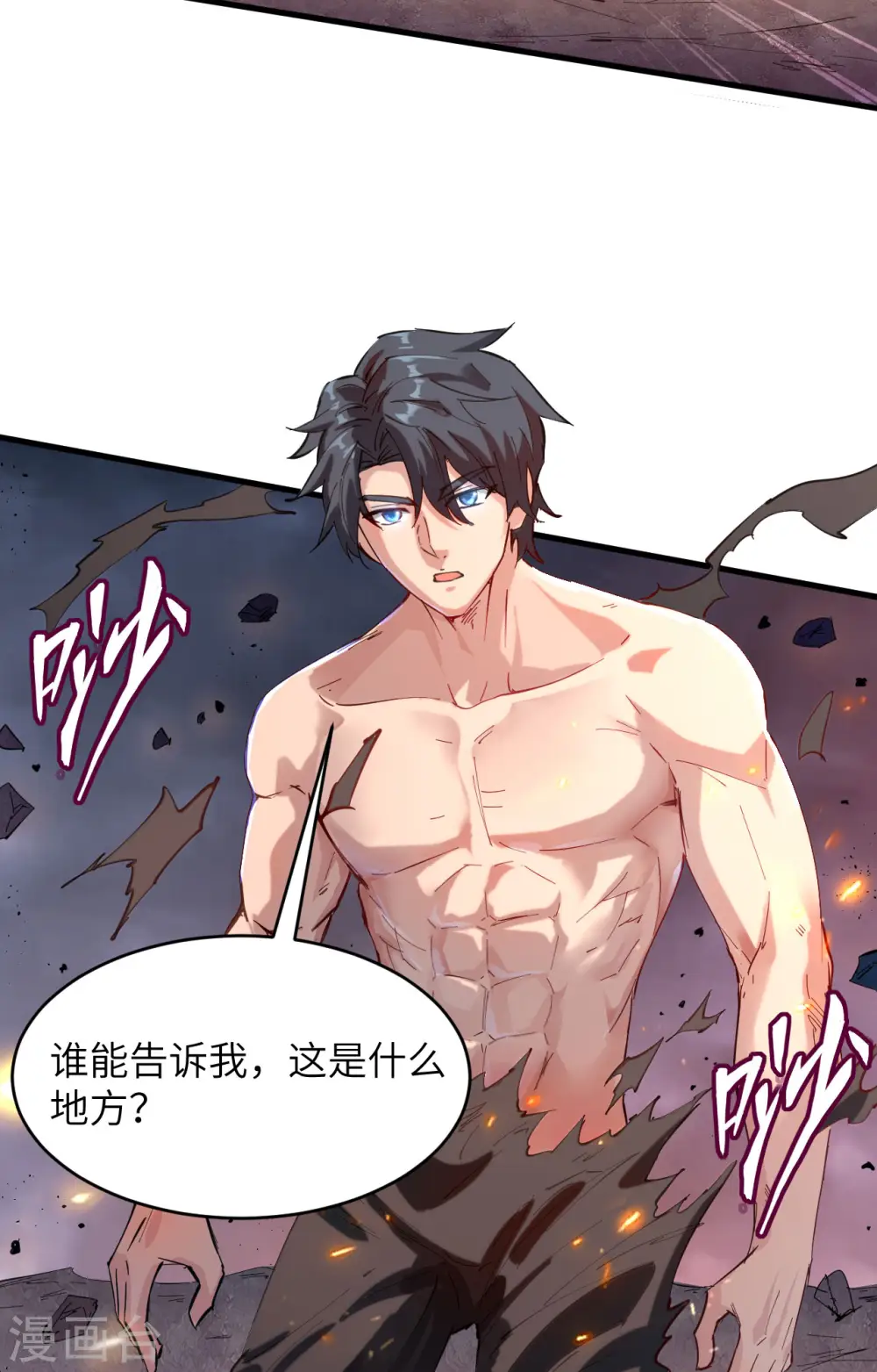 第145话 回归，斩尽妖邪！25