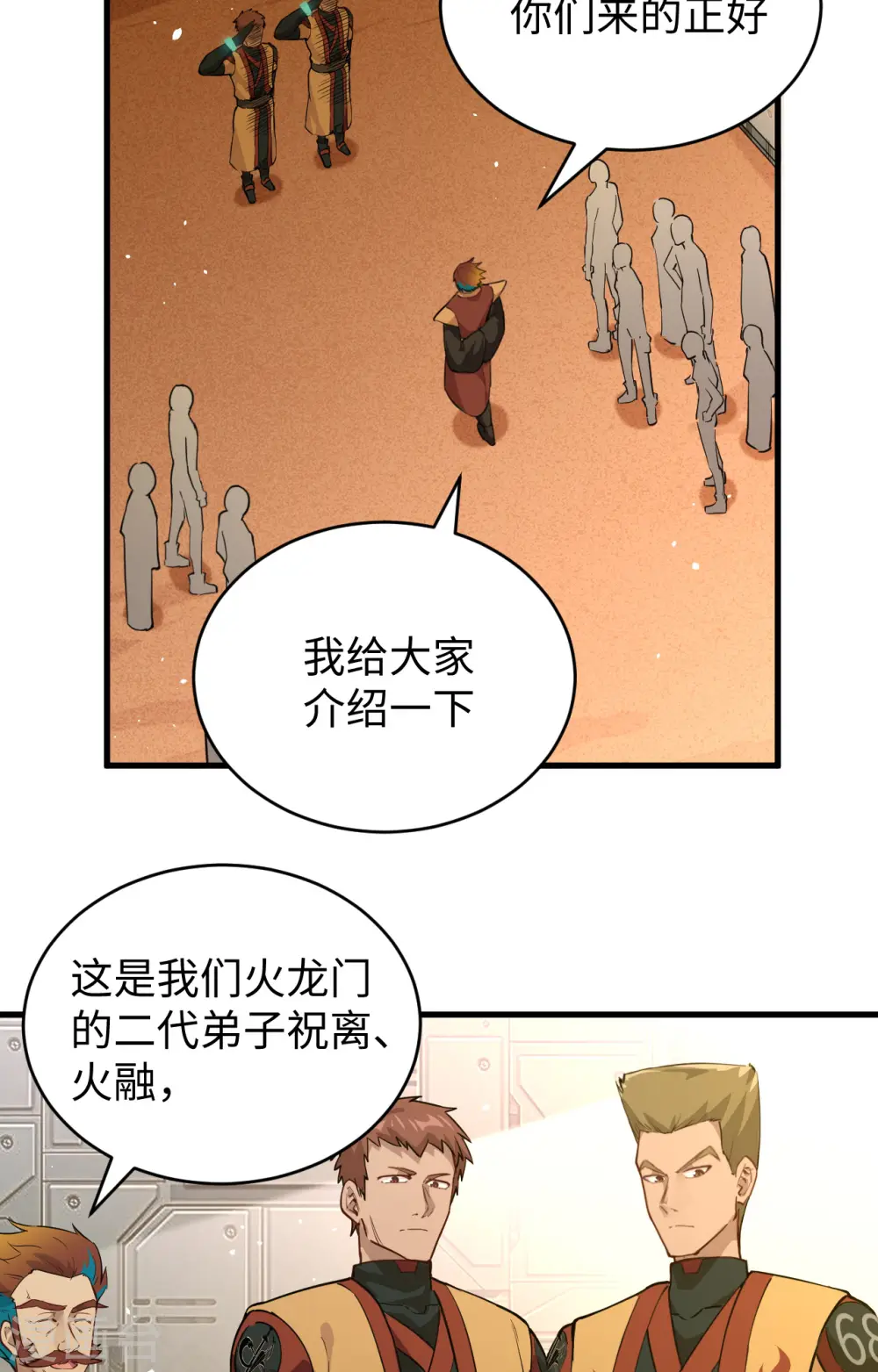 第69话 火龙岛基地42