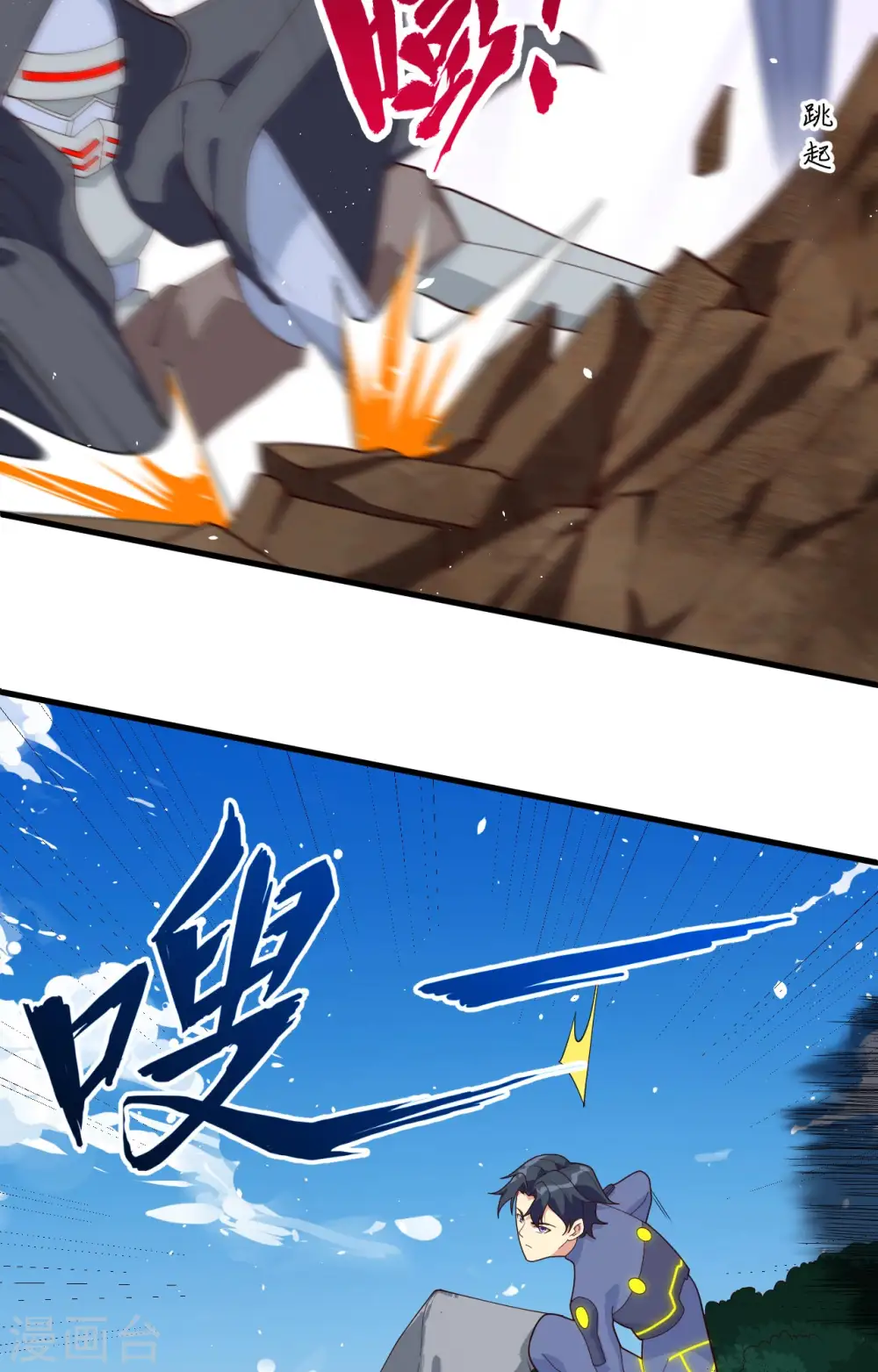 第143话 完美精神体8