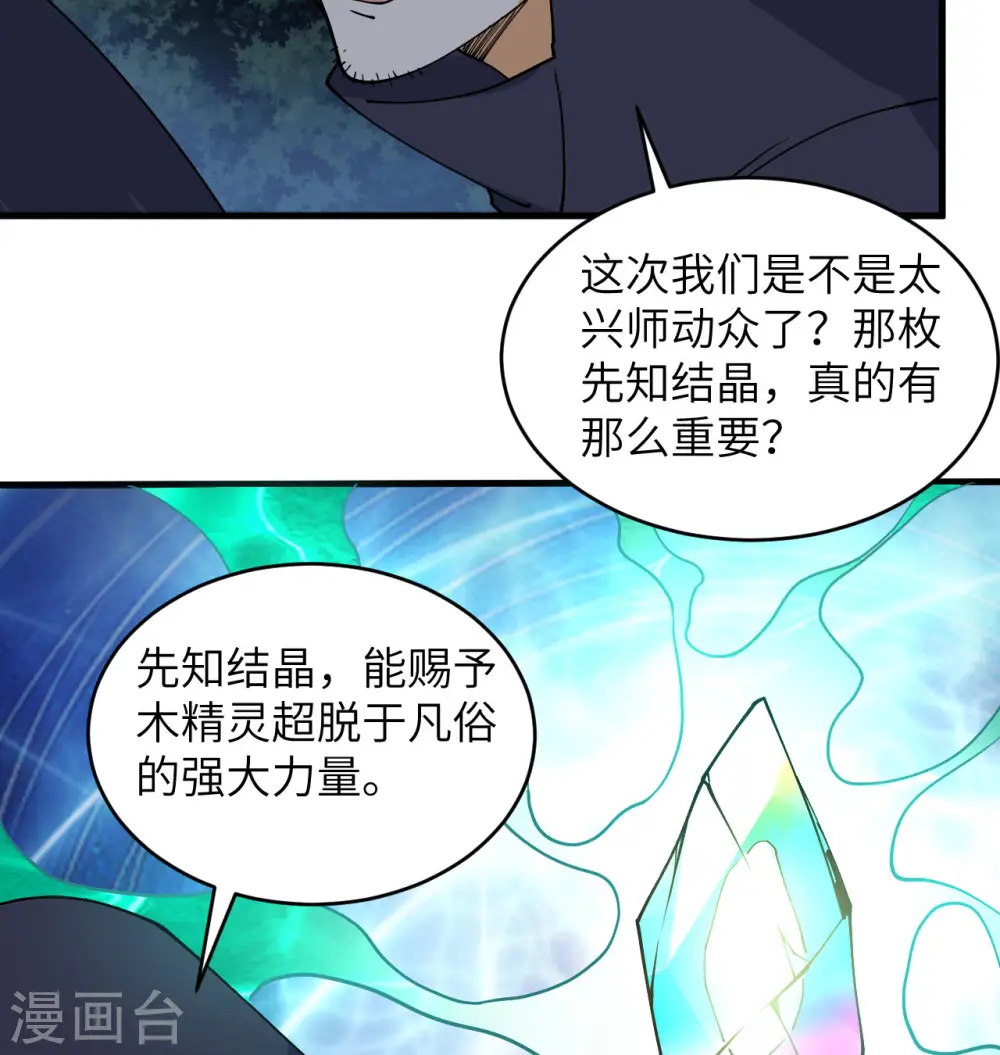 第115话 弃信者60