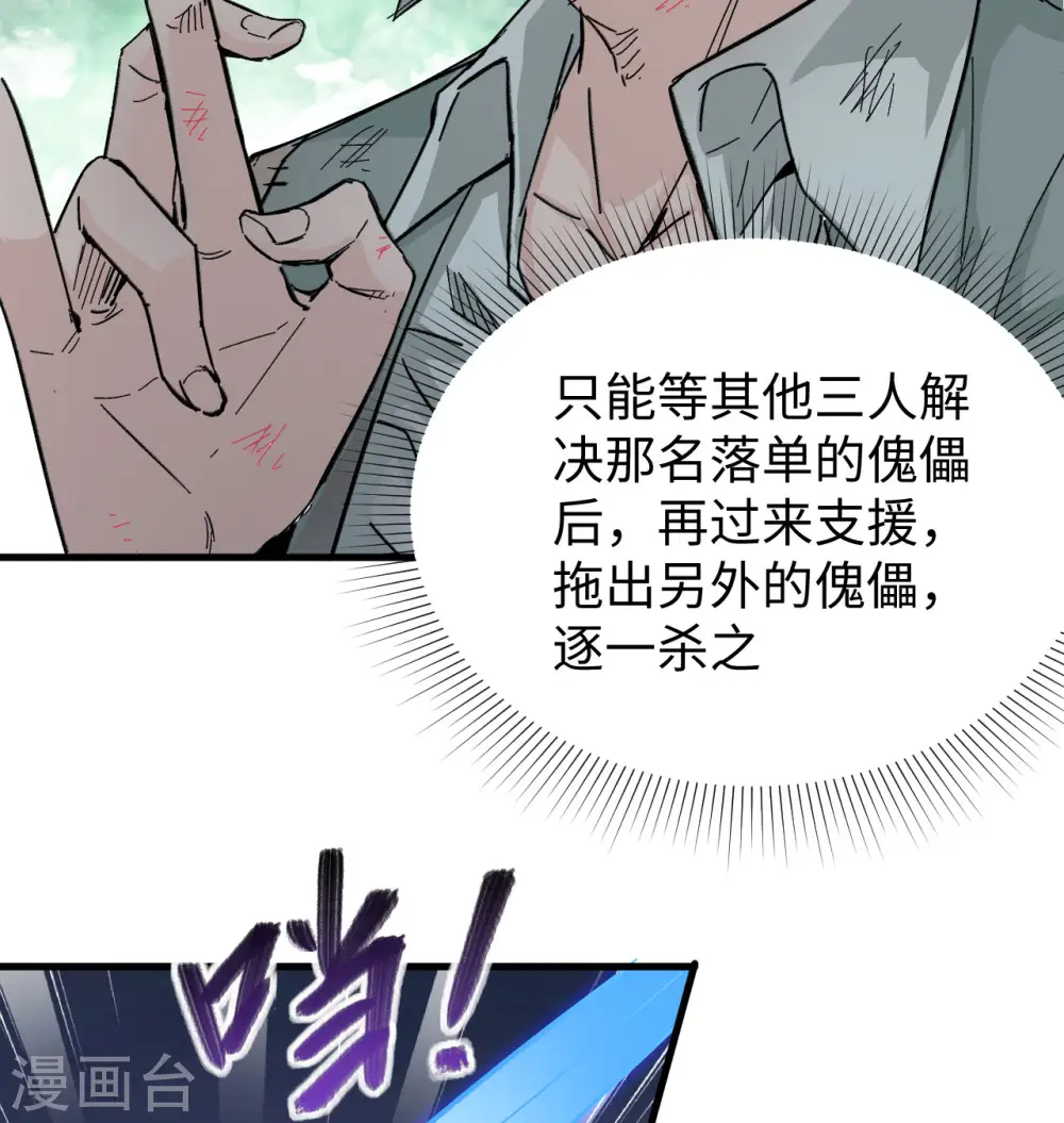 第93话 清静无为 无染无无咒18