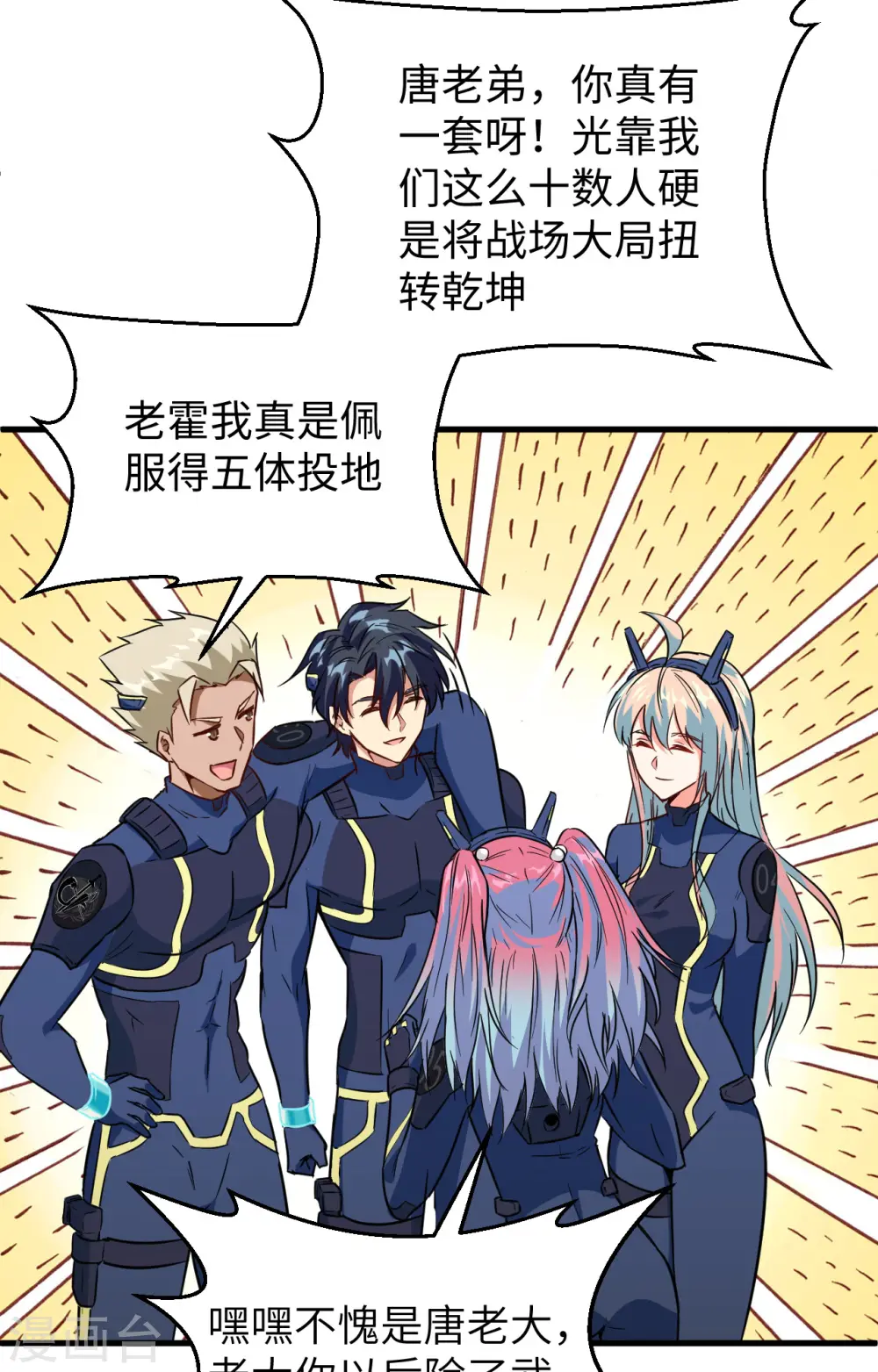 第81话 绝地反击30
