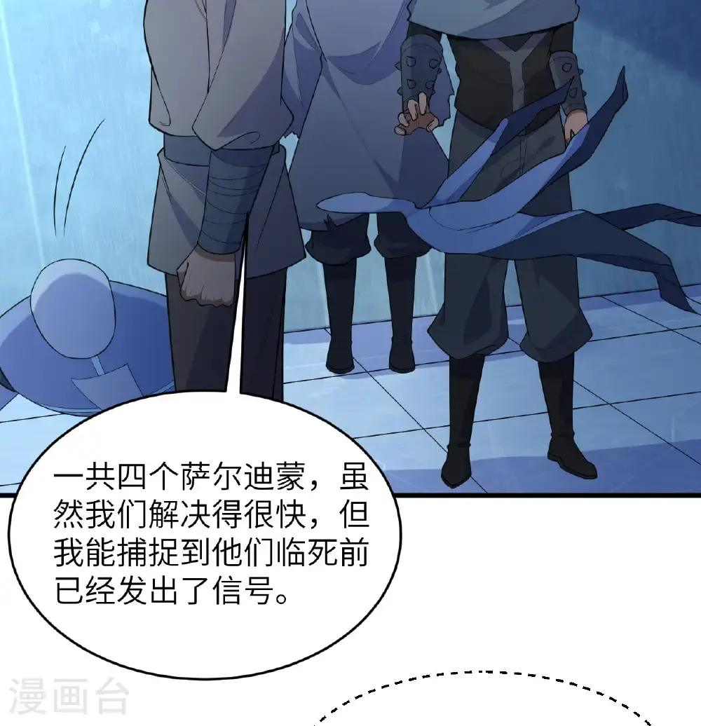 第192话 游猎者27