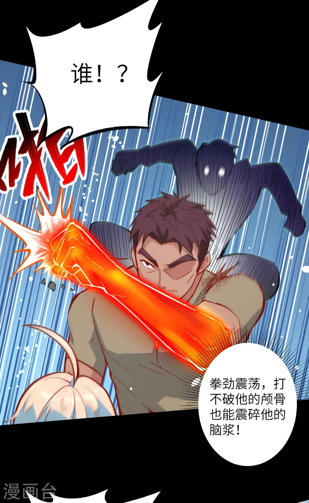 第2话 人体劲力，剑气成丝21