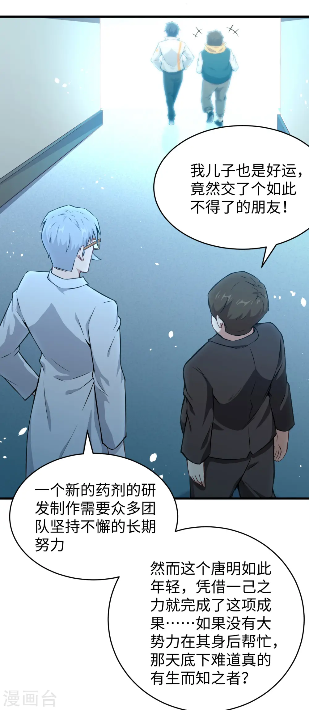 第43话 人族崛起的第一步42