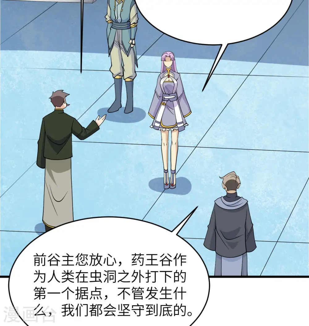 第133话 不老，您一点都不老！12