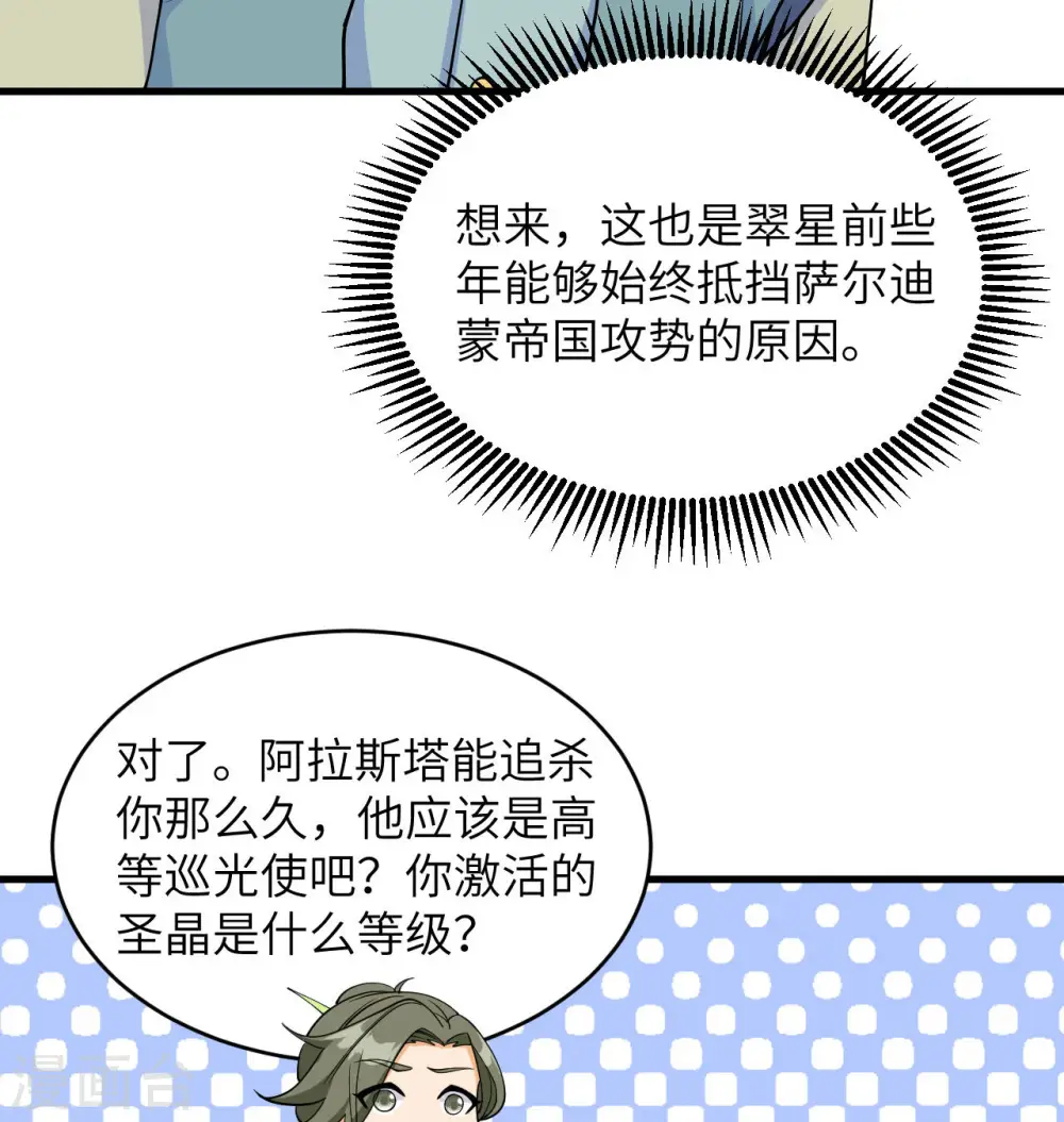 第125话 幻境与预言34