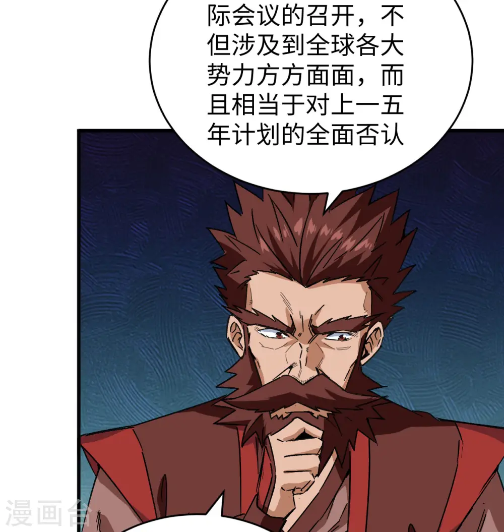 第100话 先见之明5