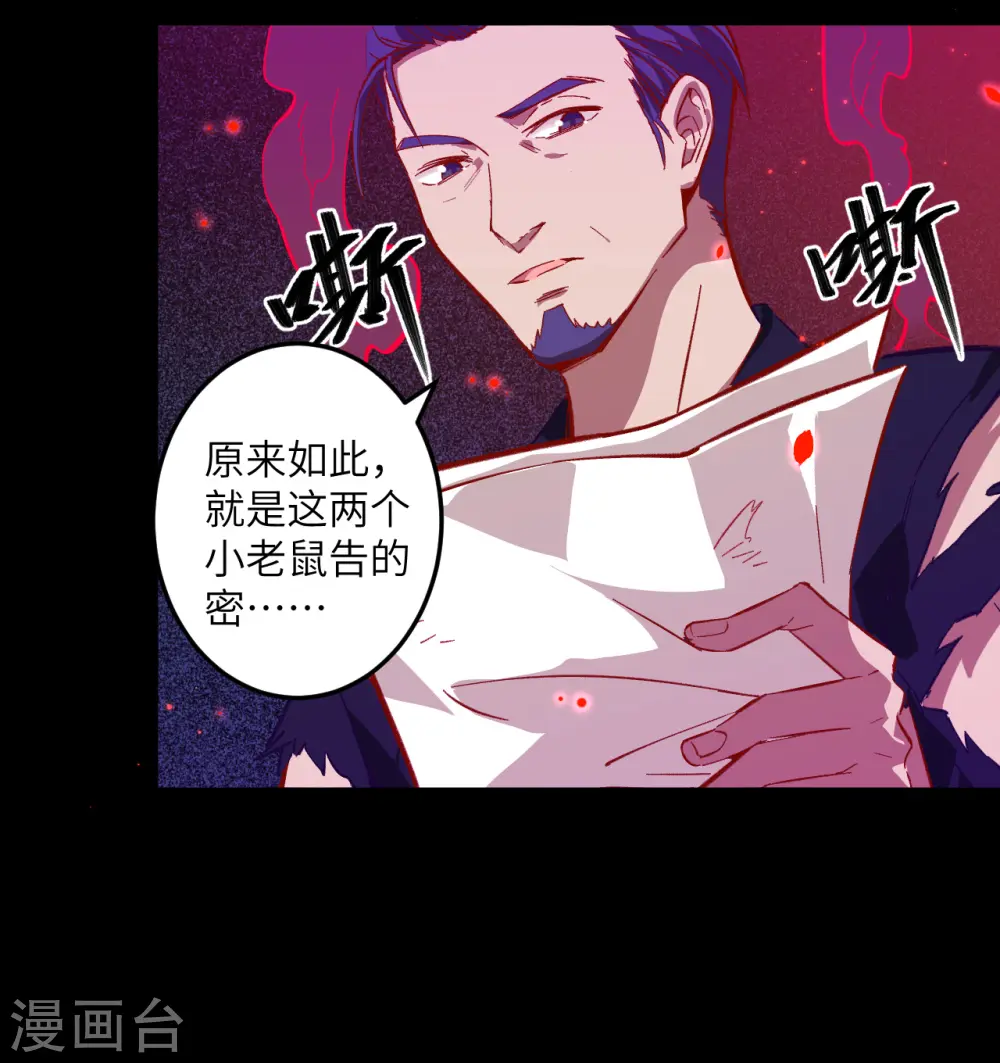 第9话 薛海的疯狂！17