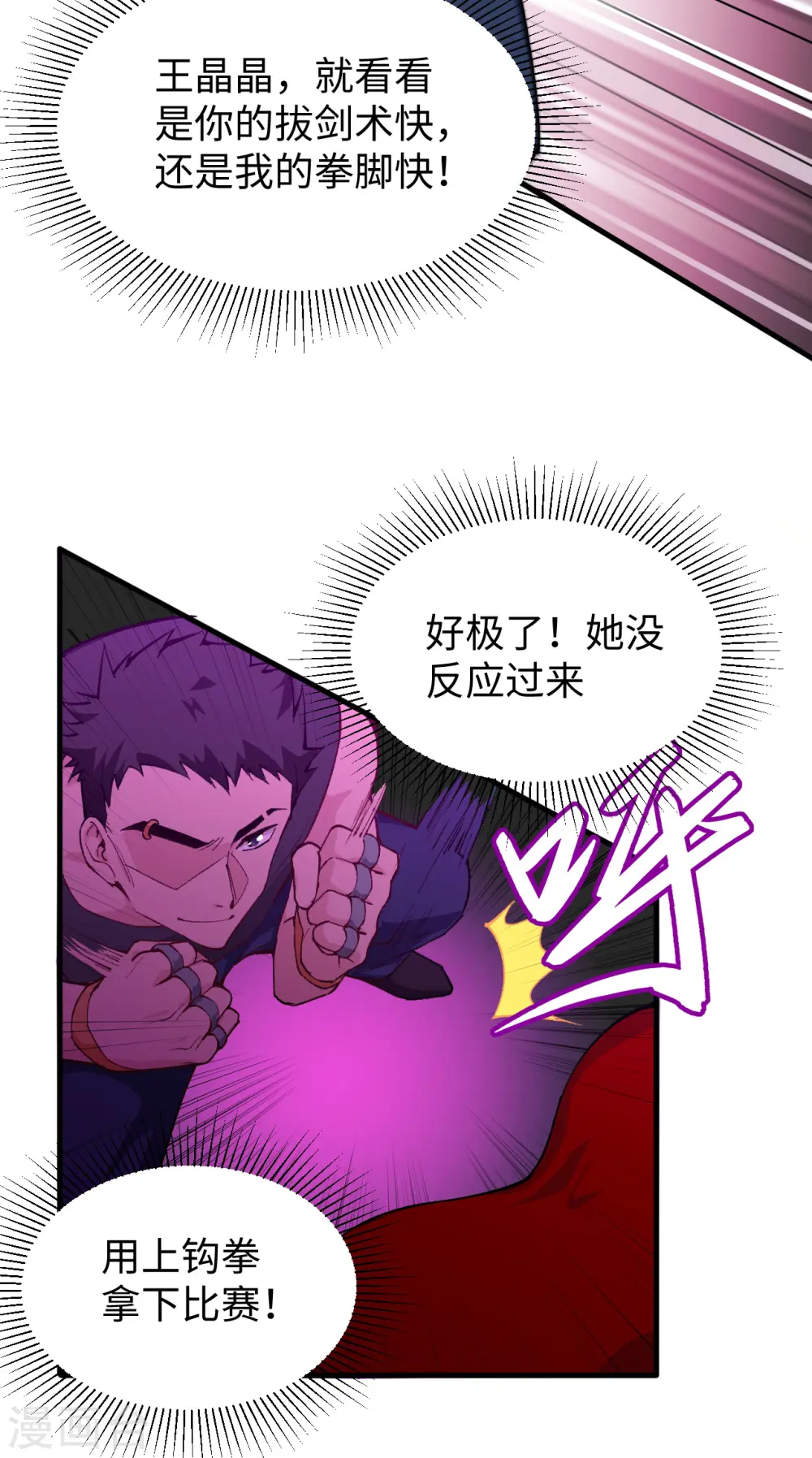 第49话 小试牛刀15