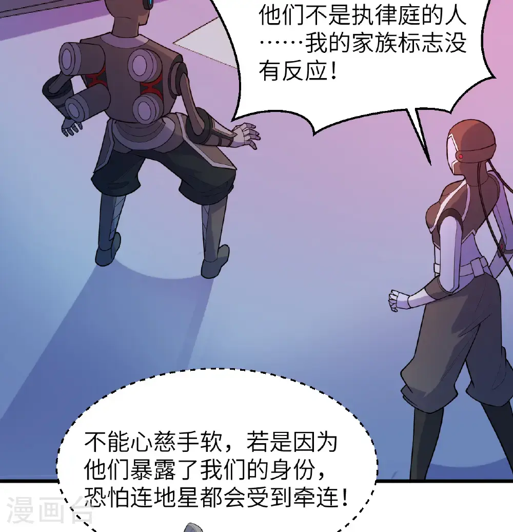 第195话 进入泰拉25
