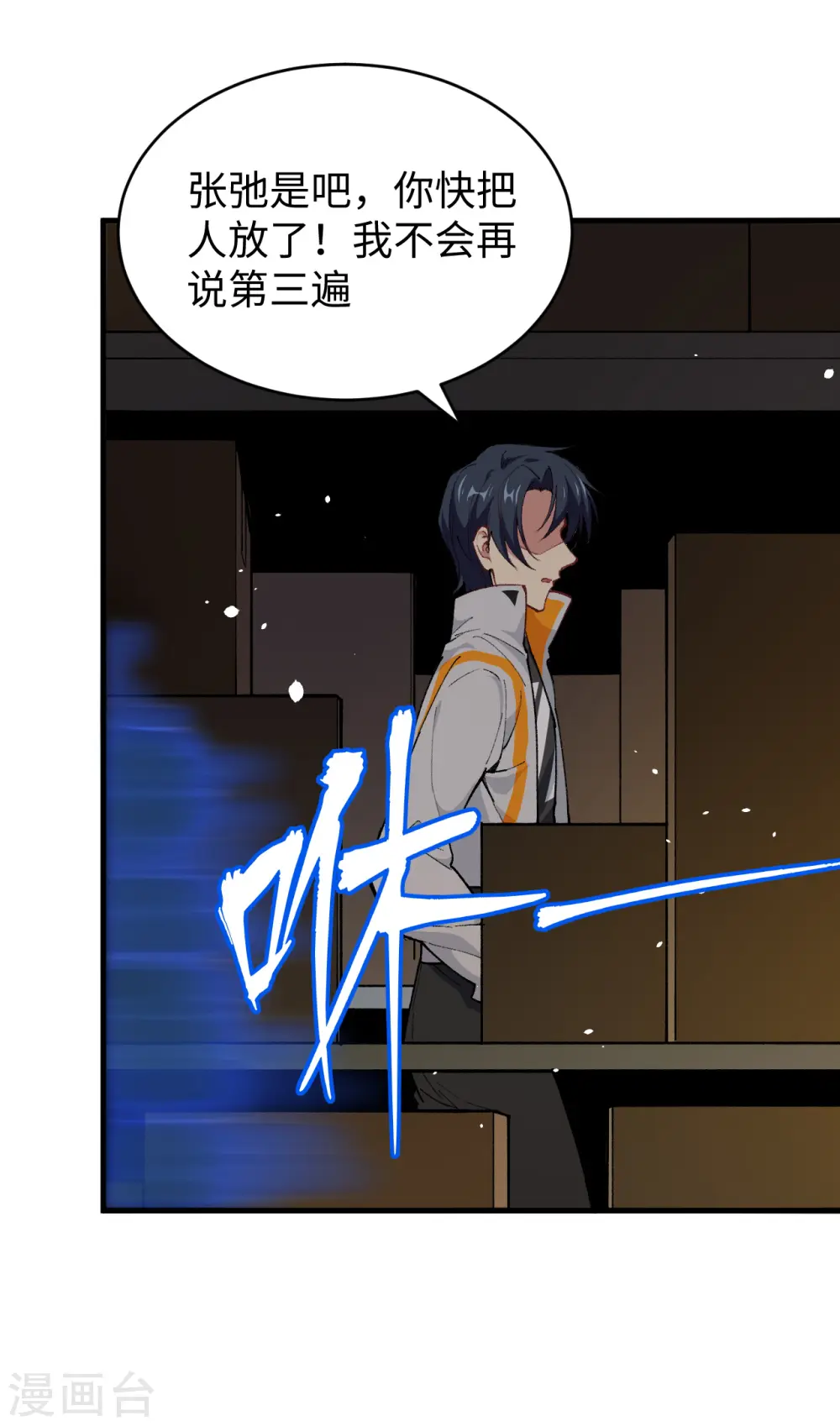 第48话 愚蠢的要挟26