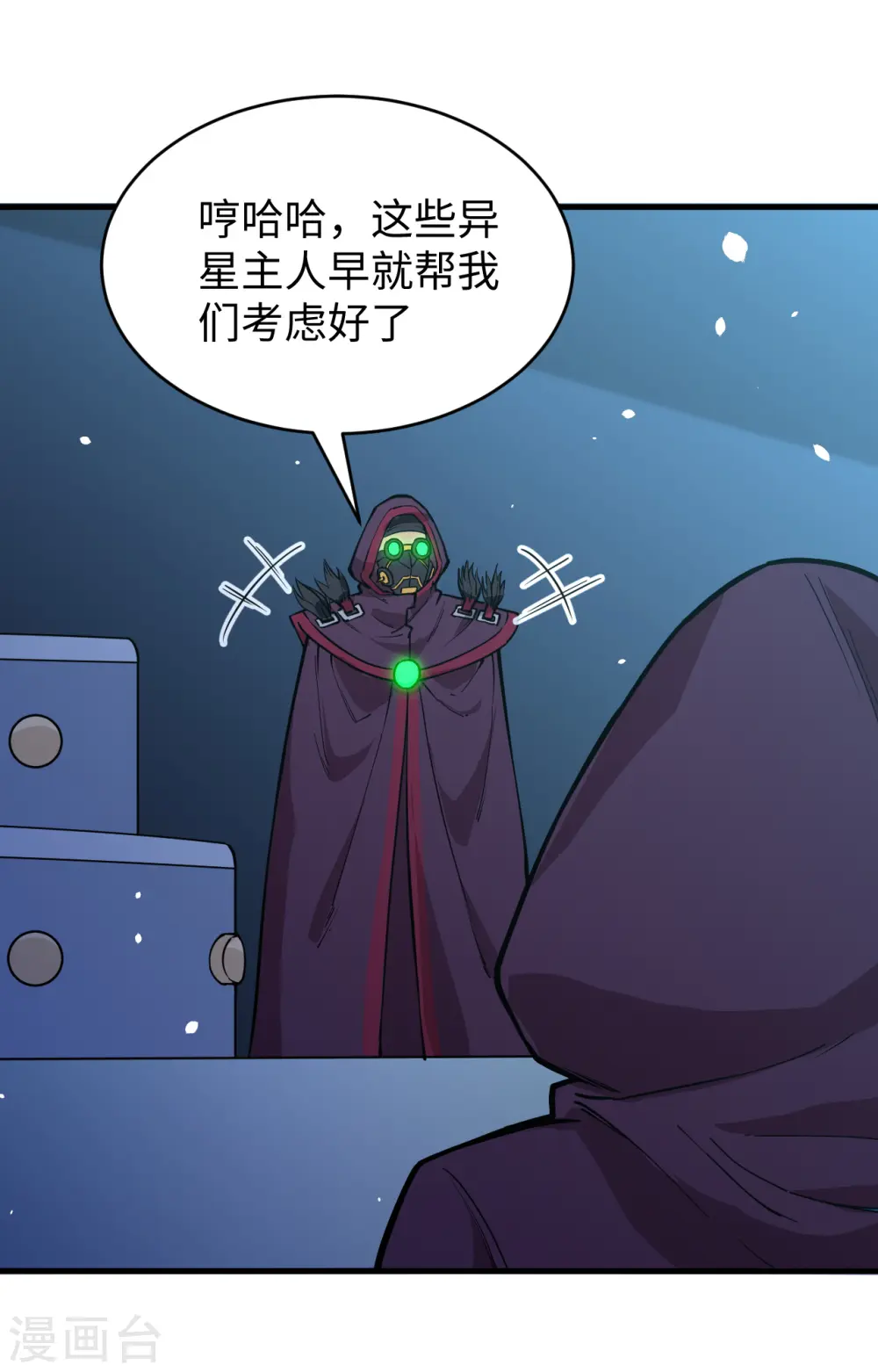 第54话 蠢蠢欲动的飞升教9