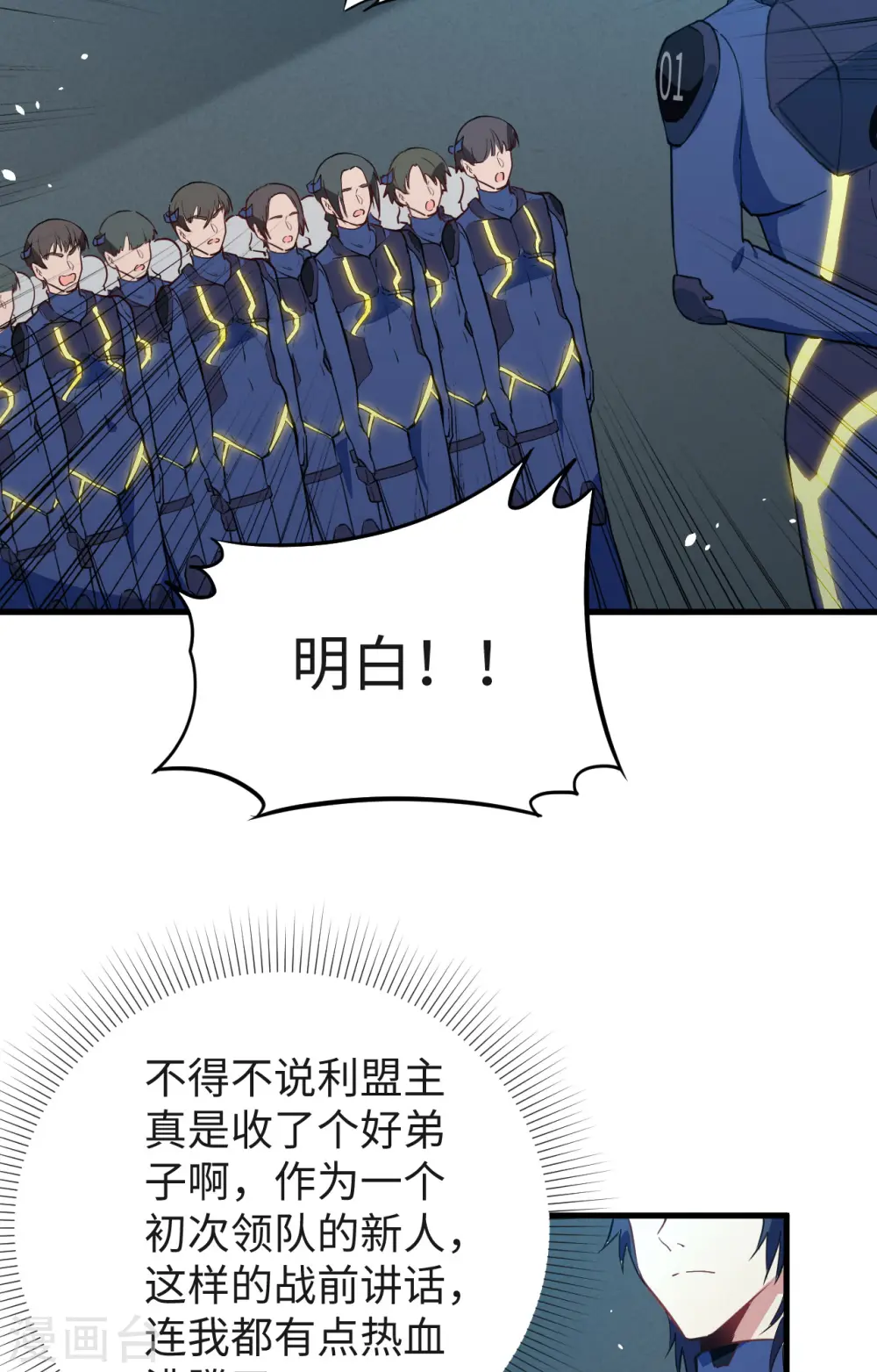 第68话 虫洞任务47