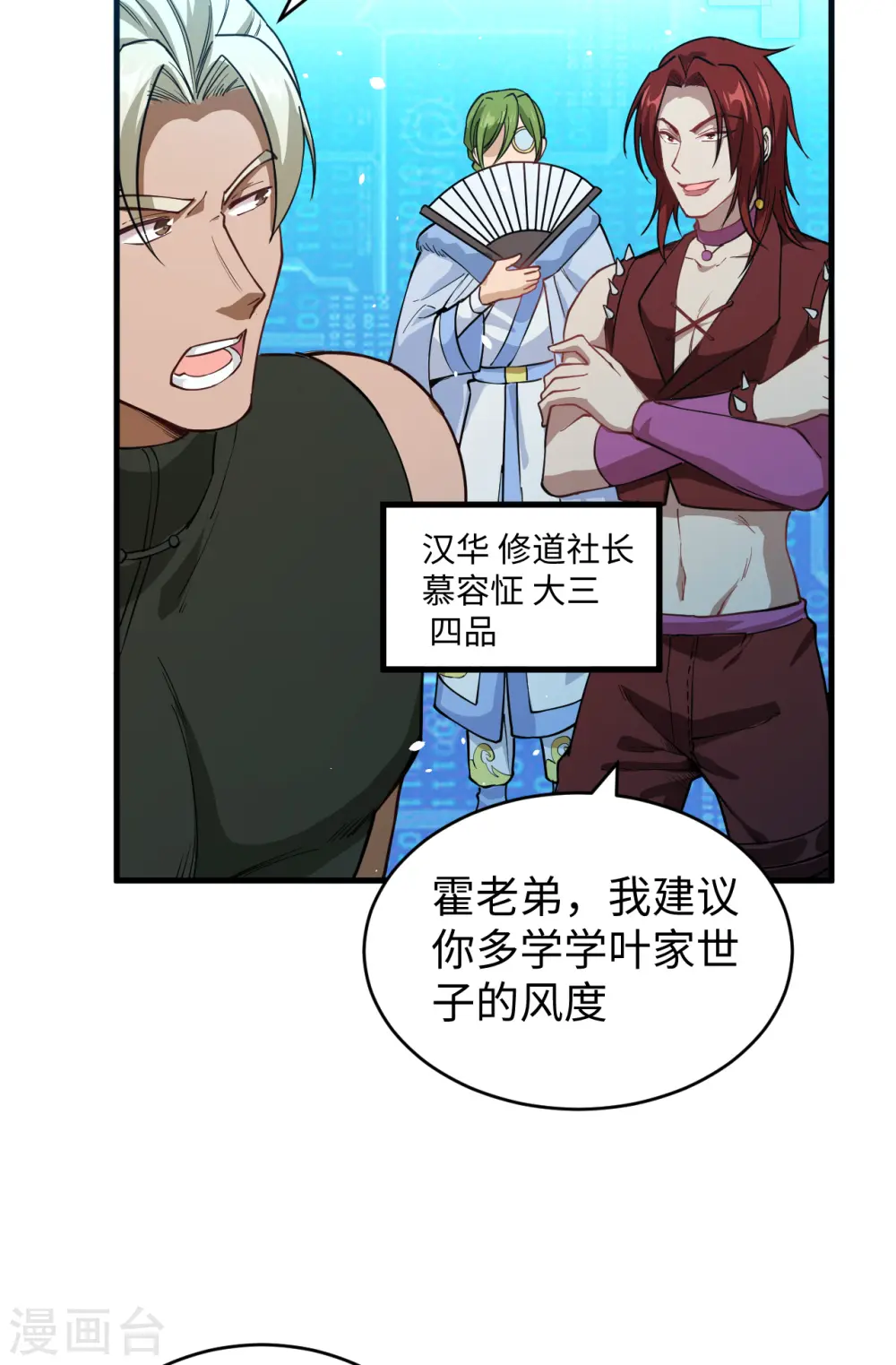 第55话 灵境空间大乱斗12