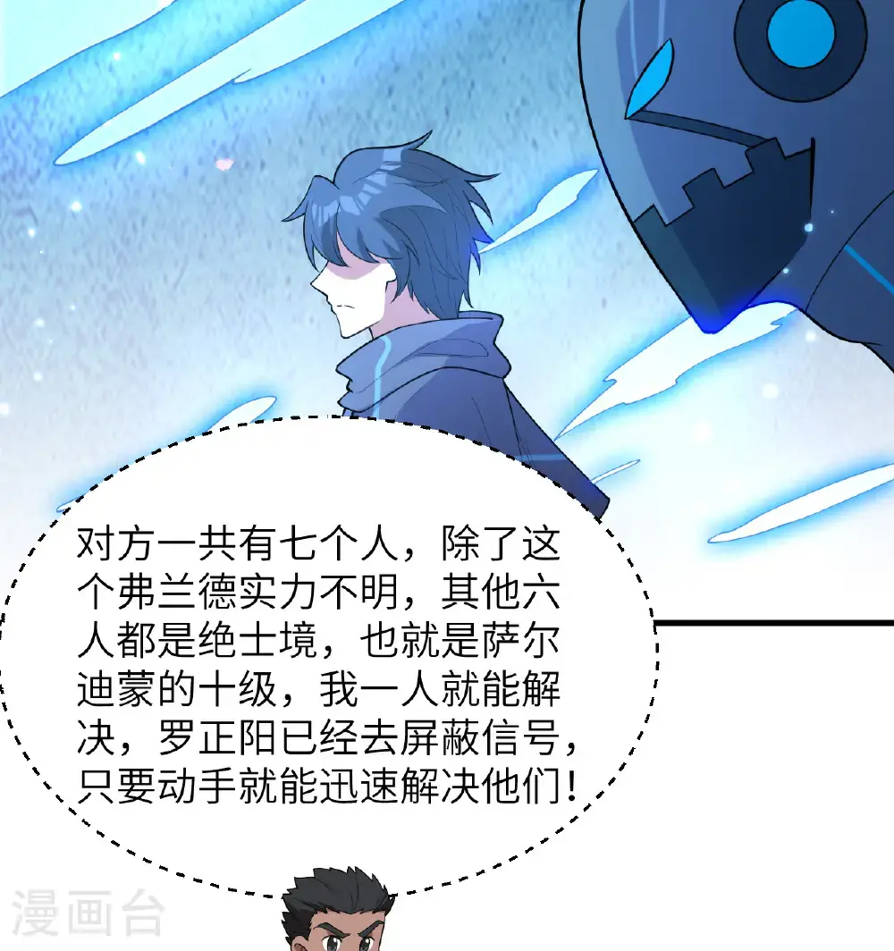 第195话 进入泰拉32
