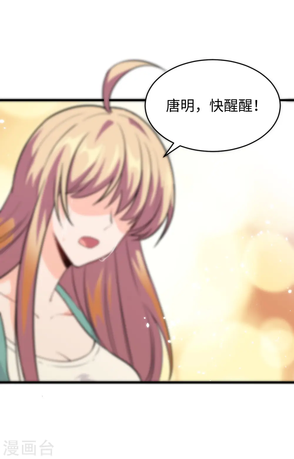 第63话 破境理论后篇1