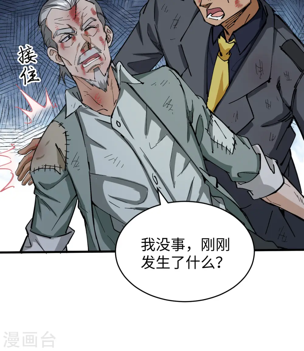 第94话 异星人的目标13