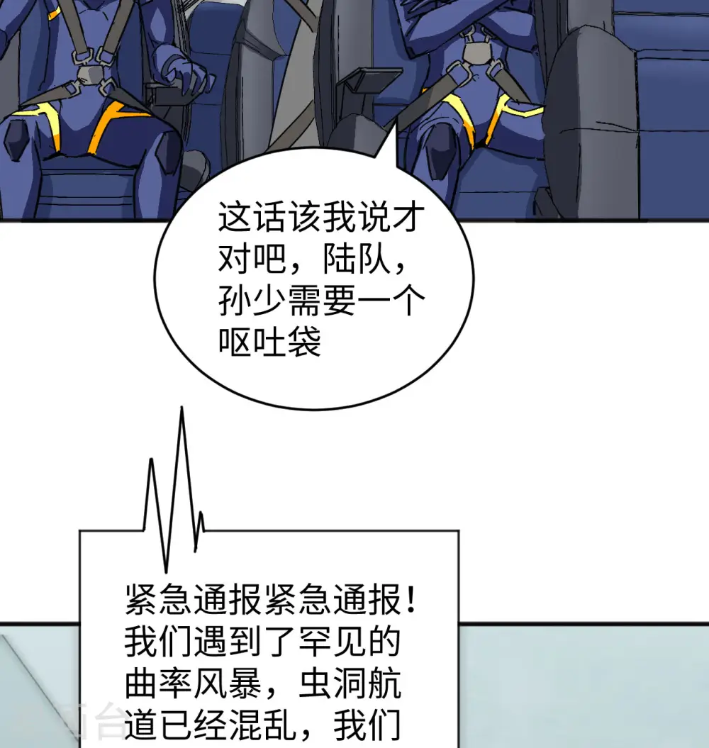 第101话 登陆翠星27
