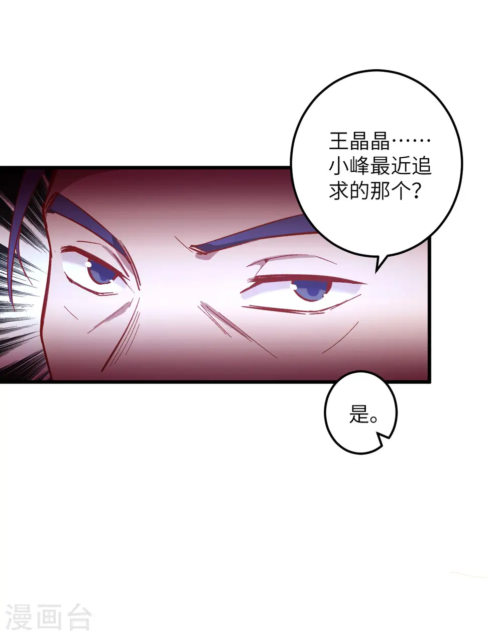第7话 薛家的谋划30