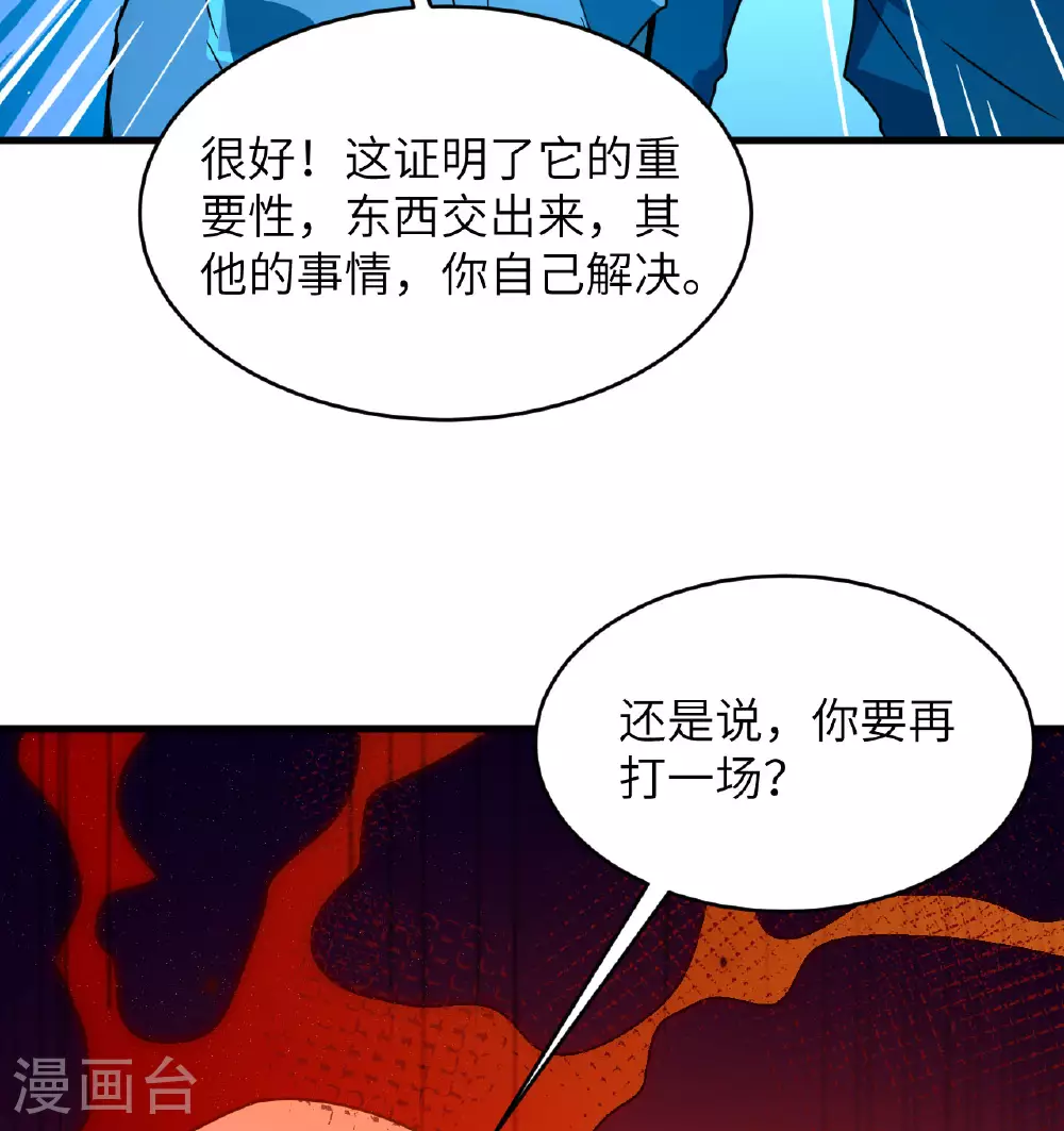 第181话 囚徒28