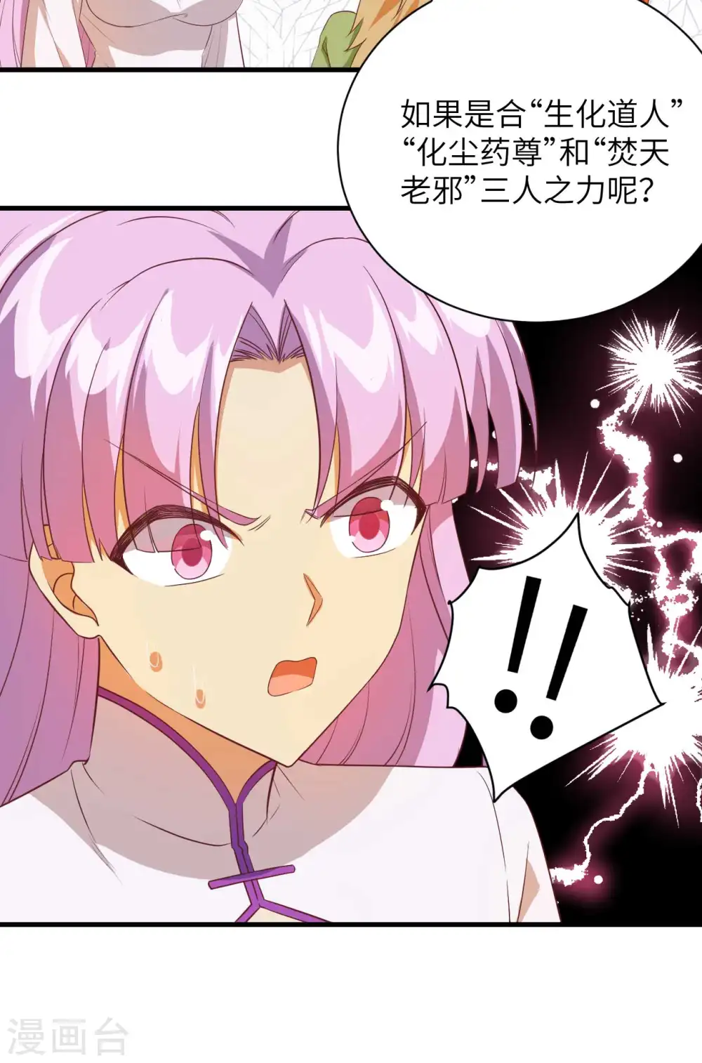 第107话 手骨39