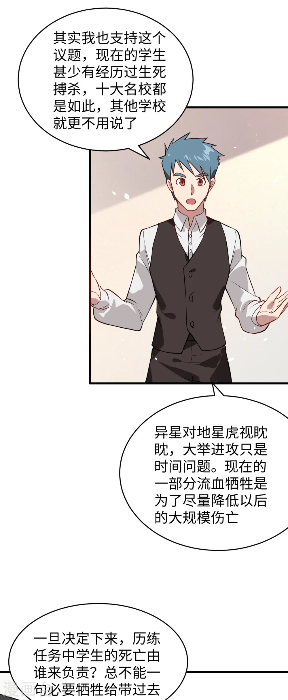 第34话 多事之秋6