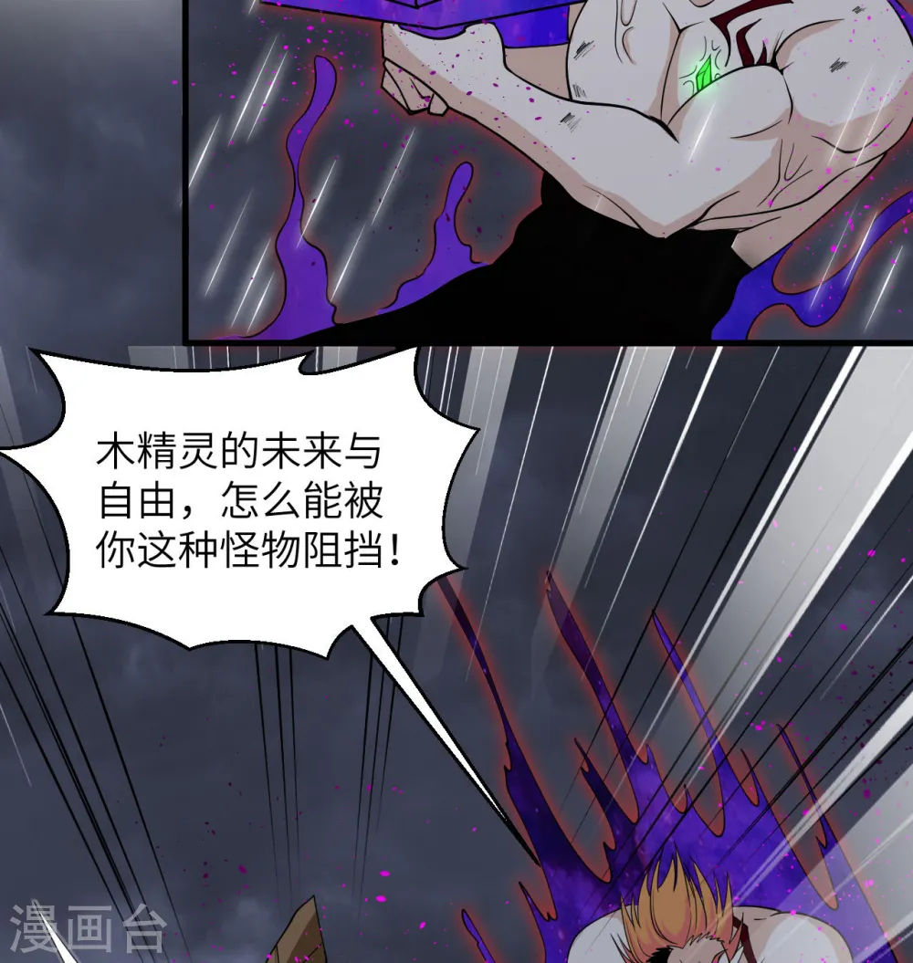 第124话 天人骨异常5