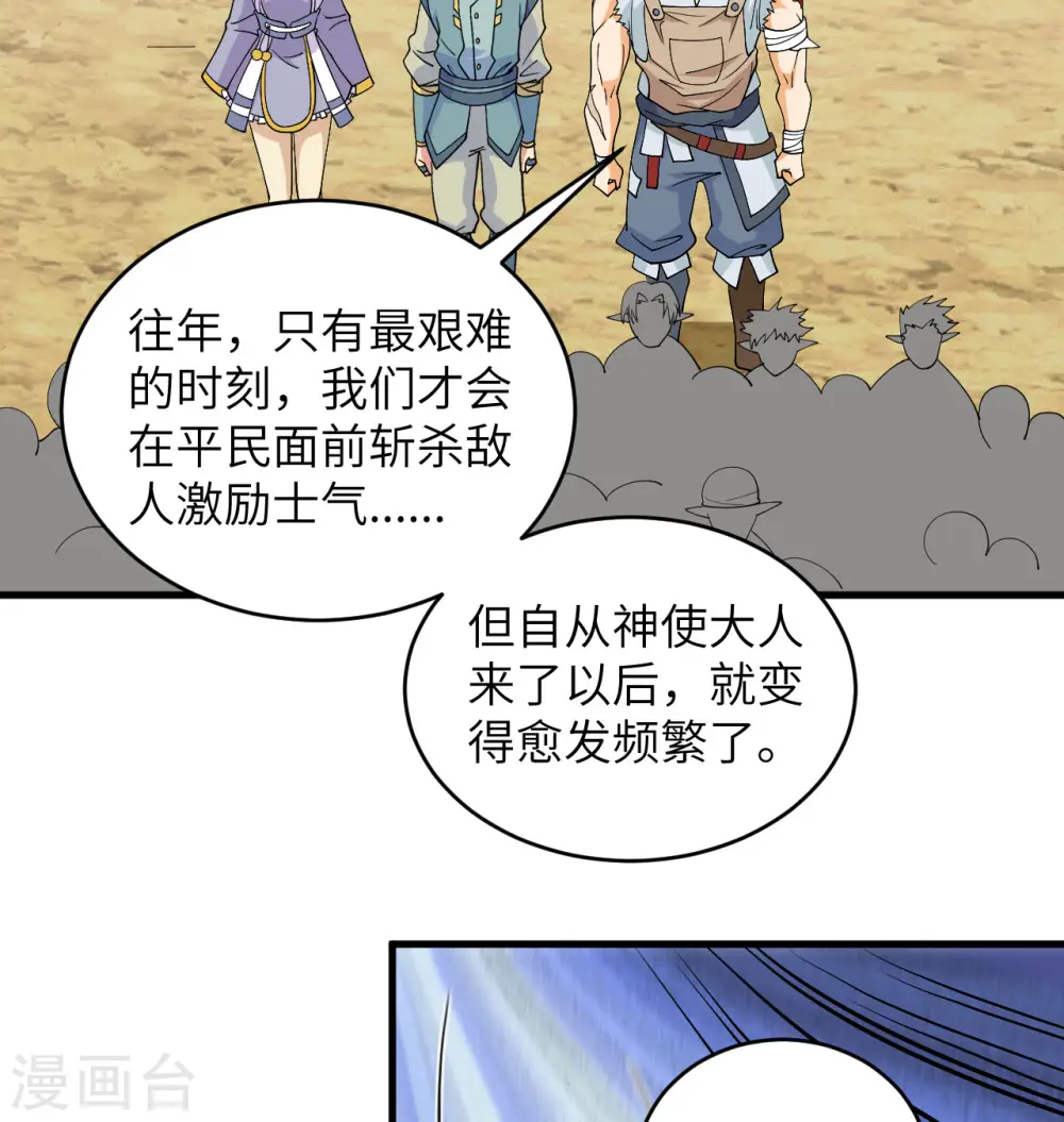 第115话 弃信者3