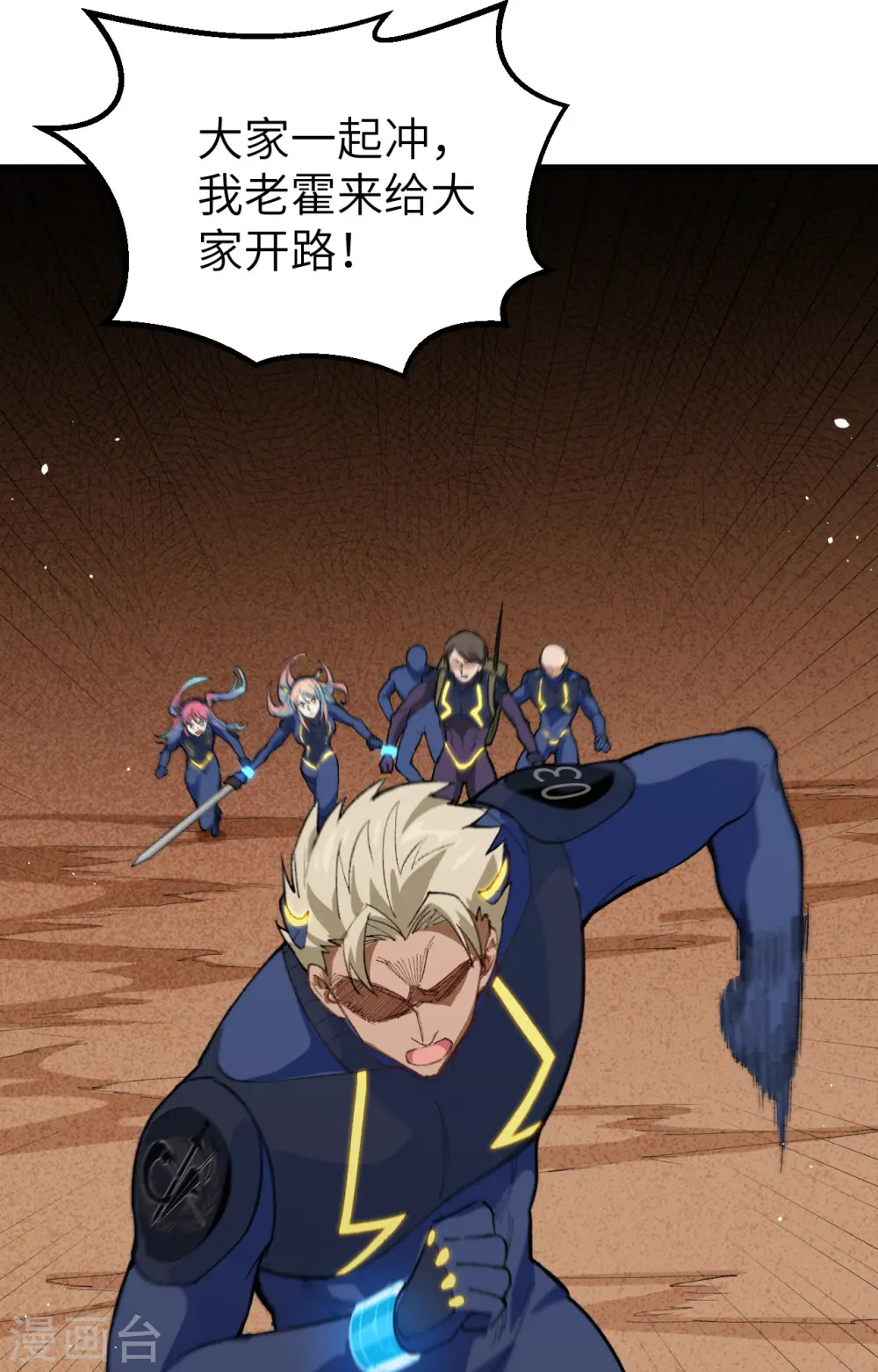第76话 喋血山谷10