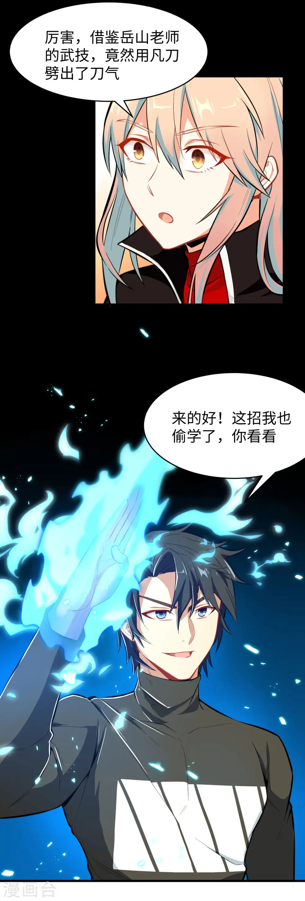 第30话 302宿舍交流战16