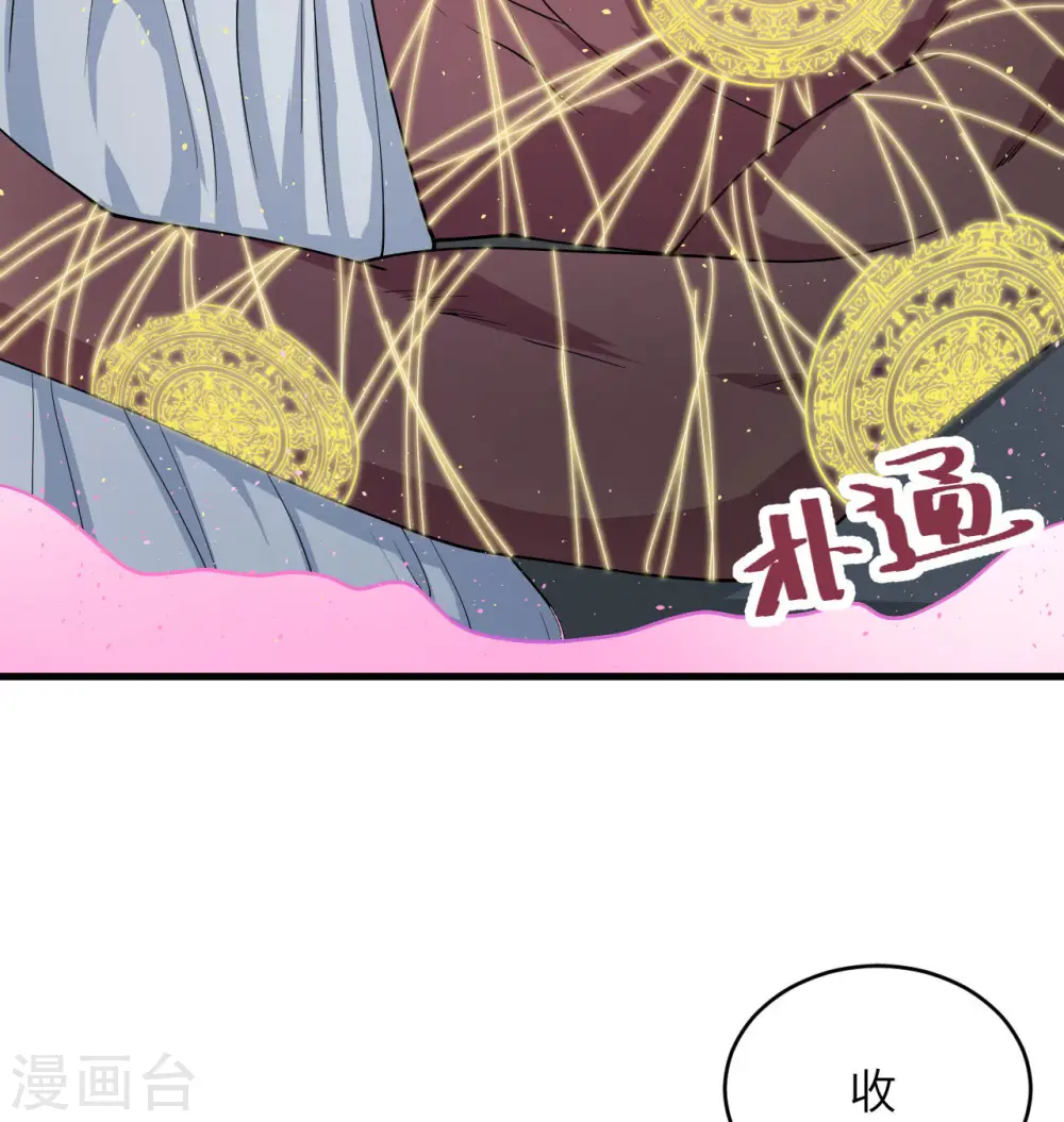 第133话 不老，您一点都不老！49