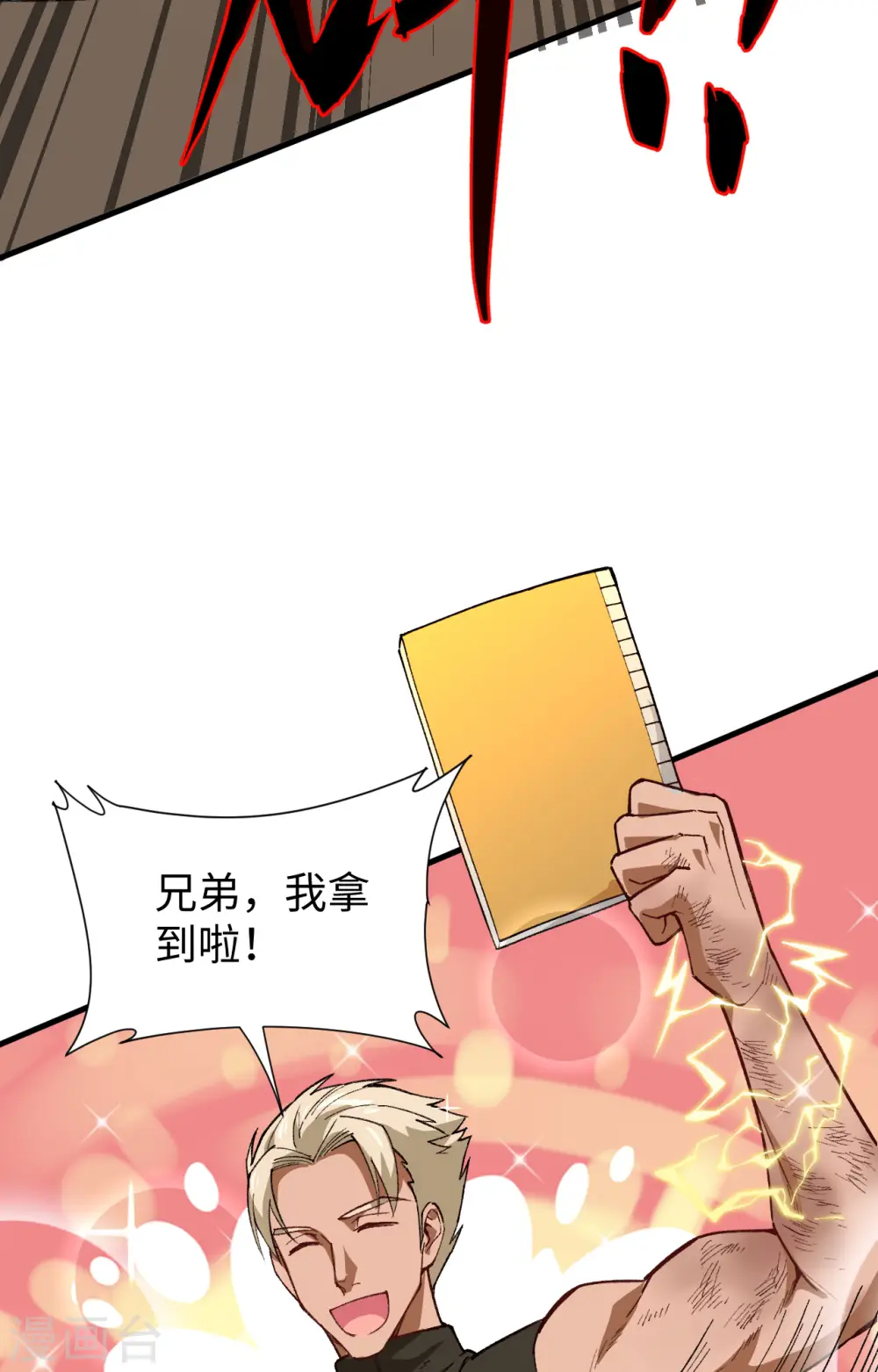 第58话 患难兄弟62