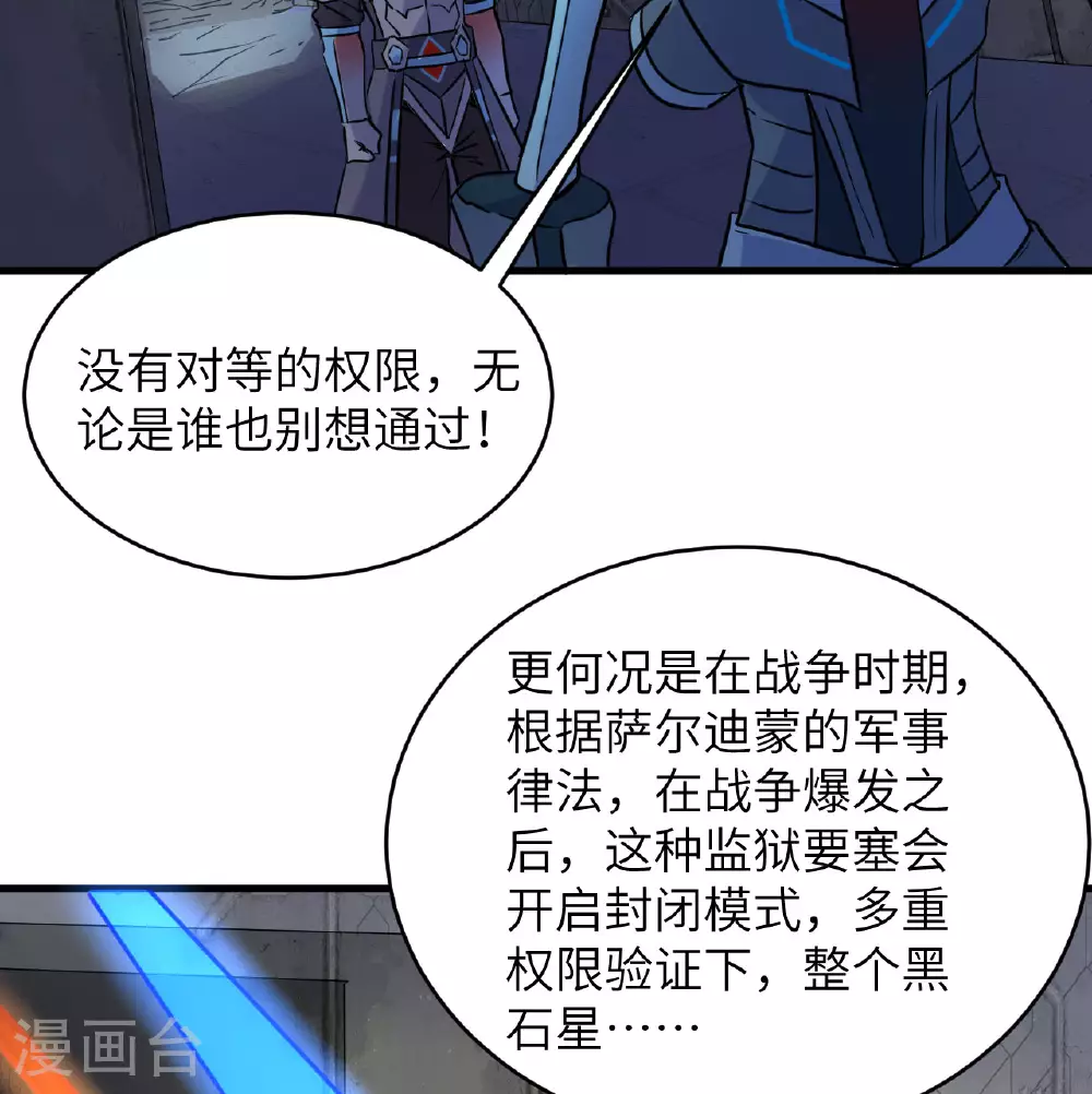 第180话 吾辈修士，宁死不屈！9
