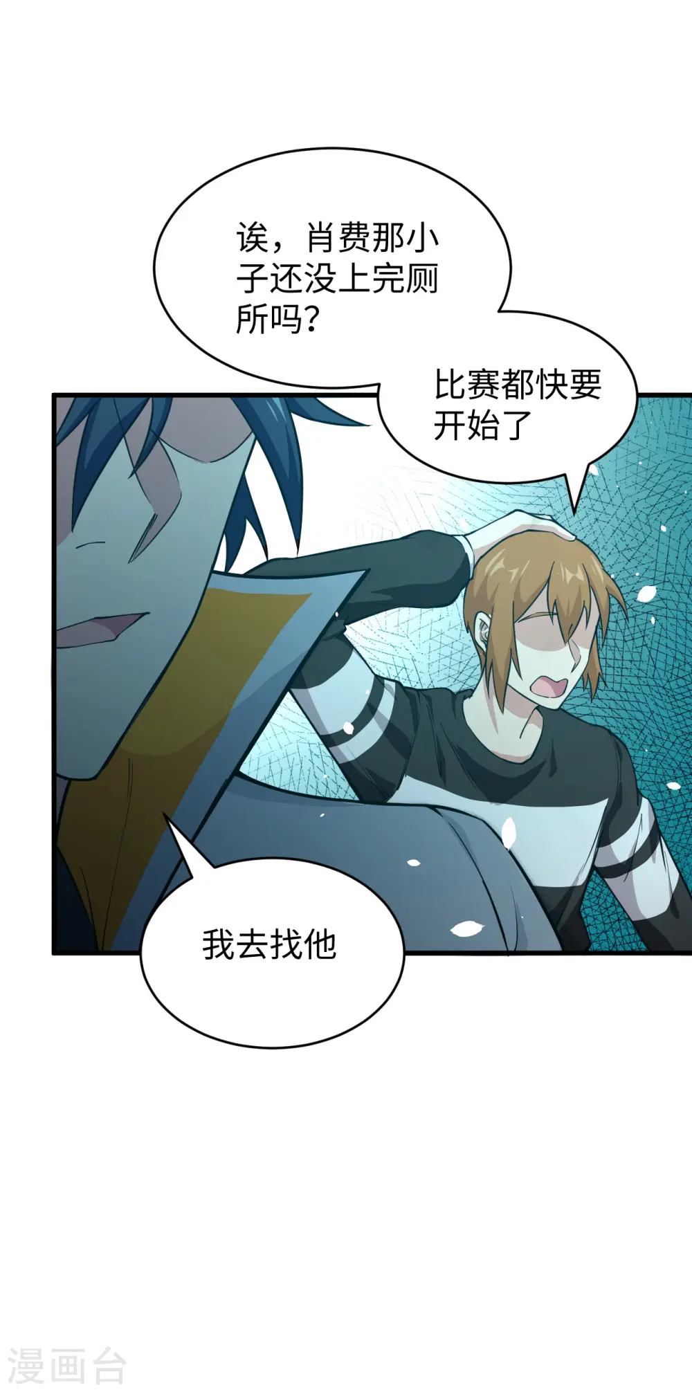 第48话 愚蠢的要挟19