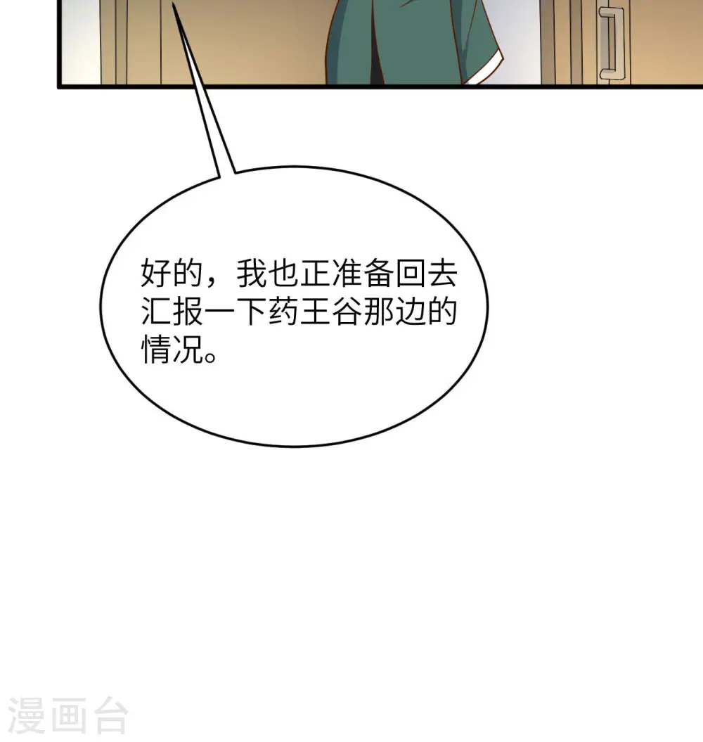 第134话 你又精进了6