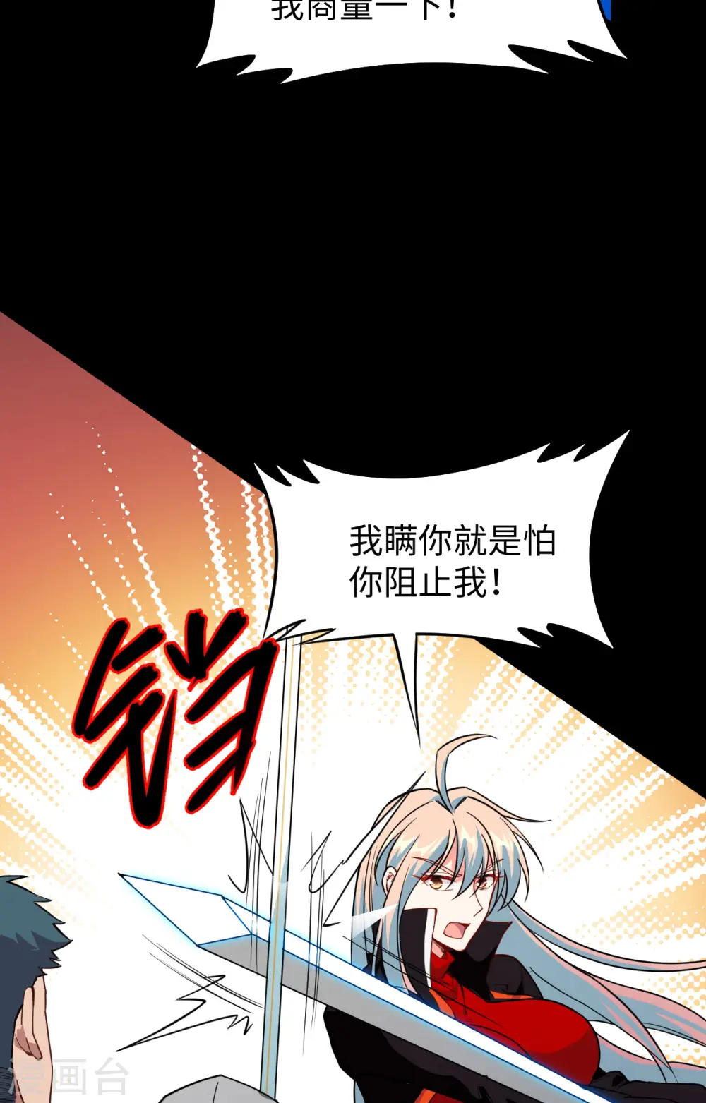 第57话 藏书阁前夜22