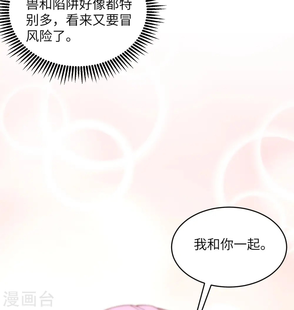 第116话 伏击39